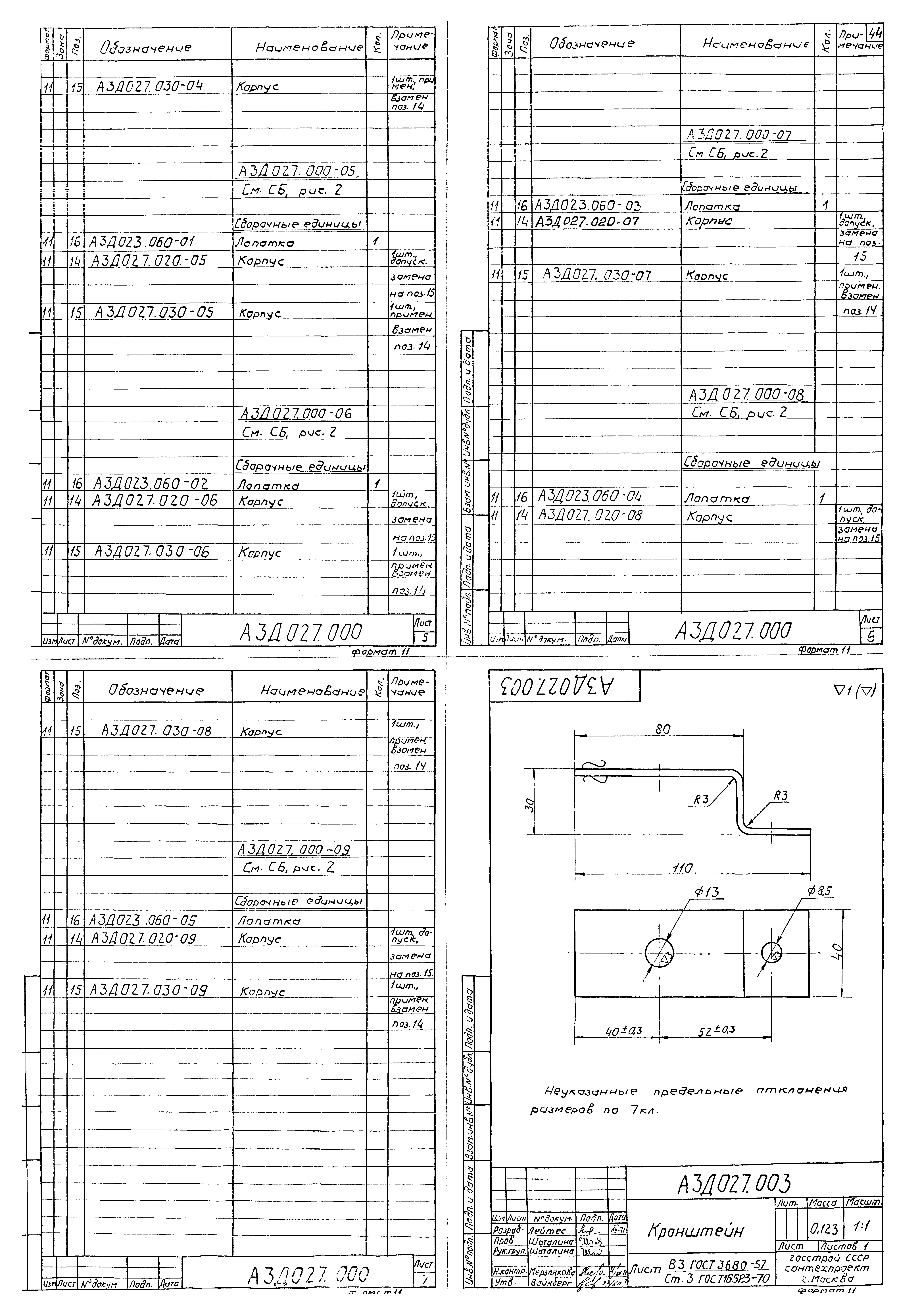 Серия 1.494-14