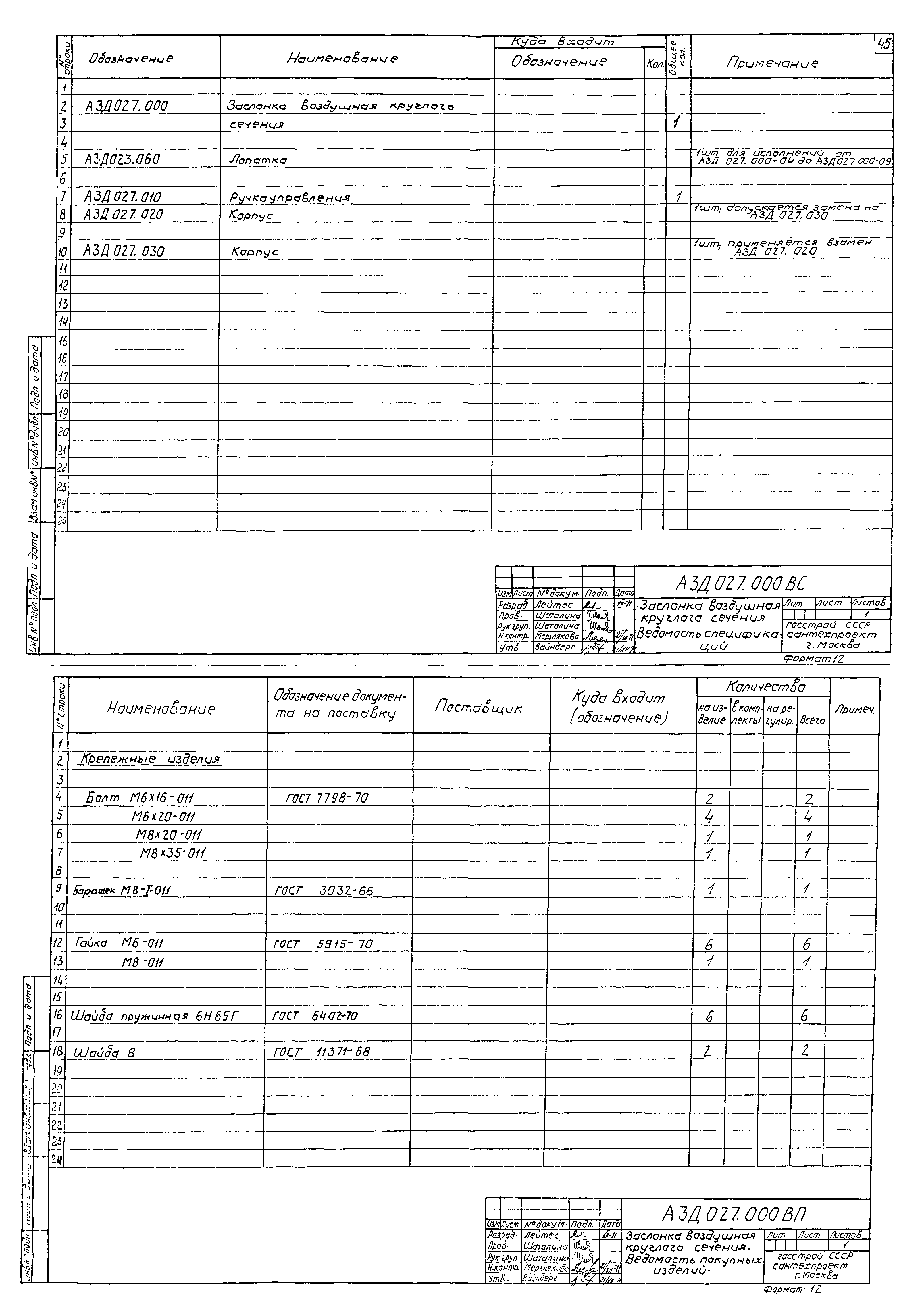 Серия 1.494-14