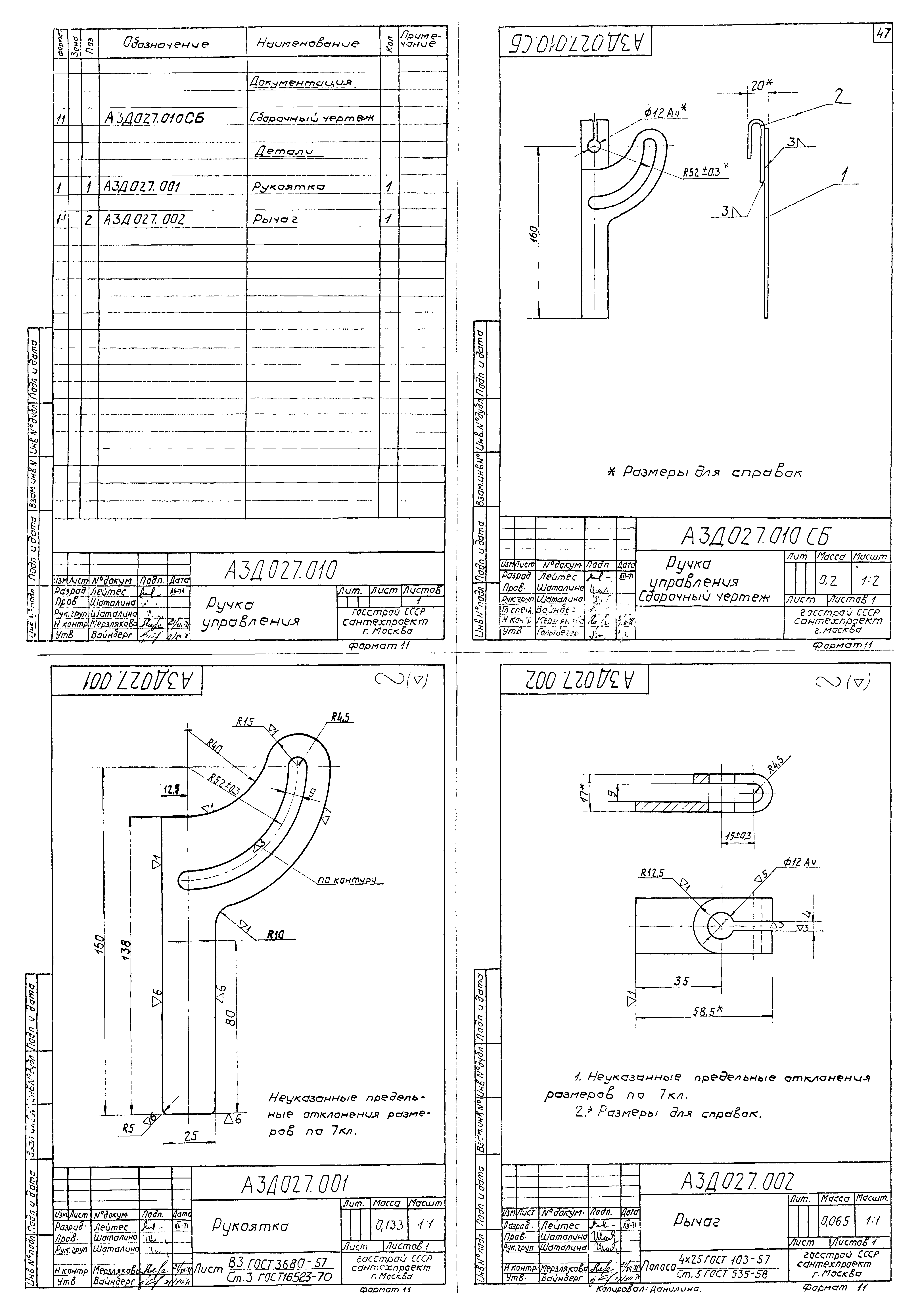 Серия 1.494-14