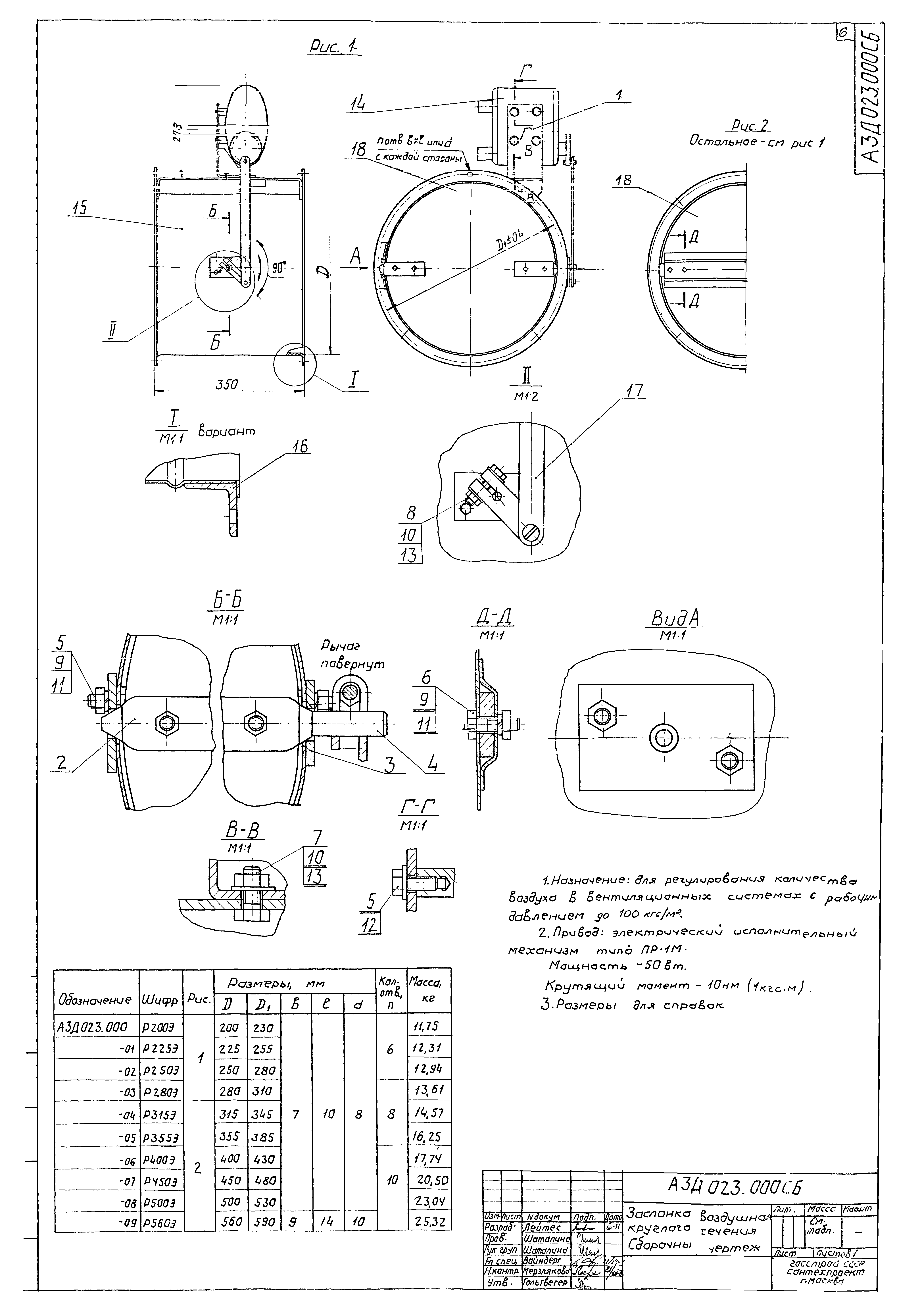 Серия 1.494-14