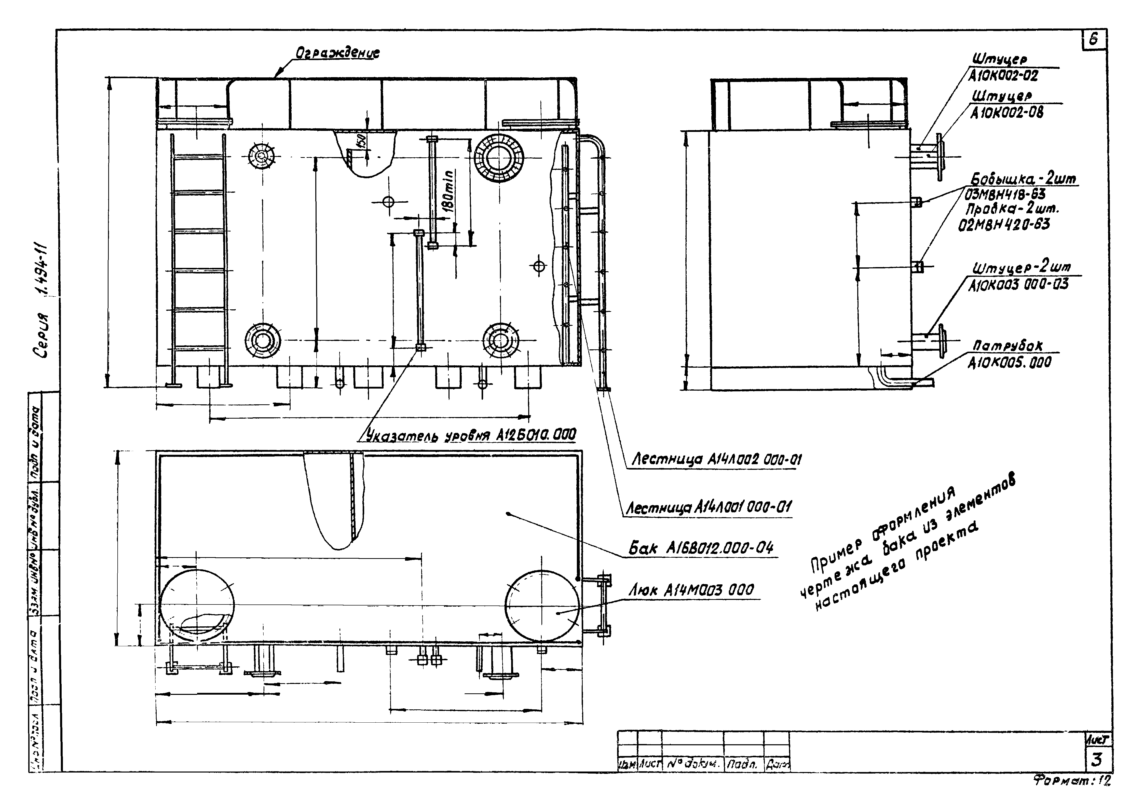 Серия 1.494-11