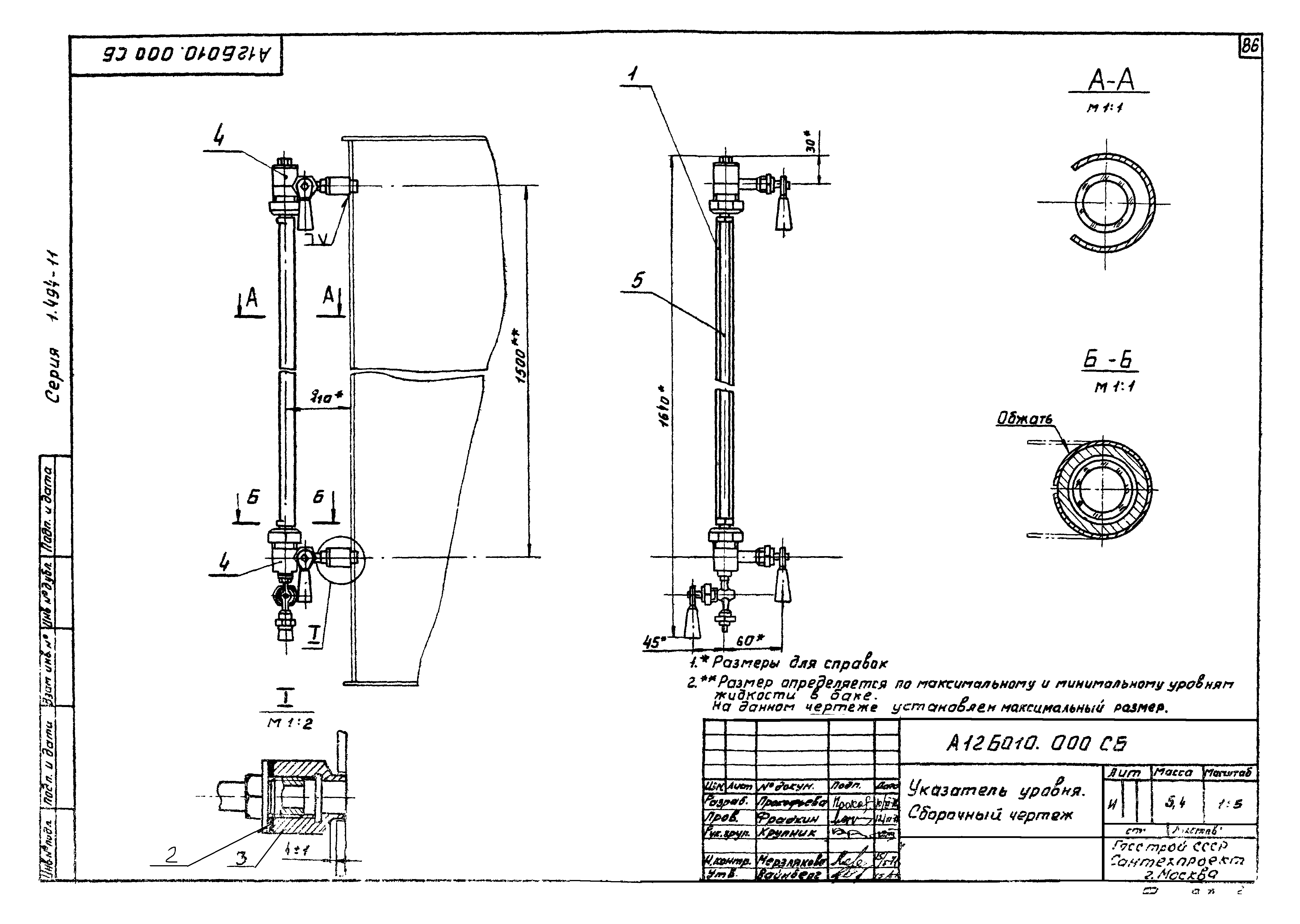 Серия 1.494-11