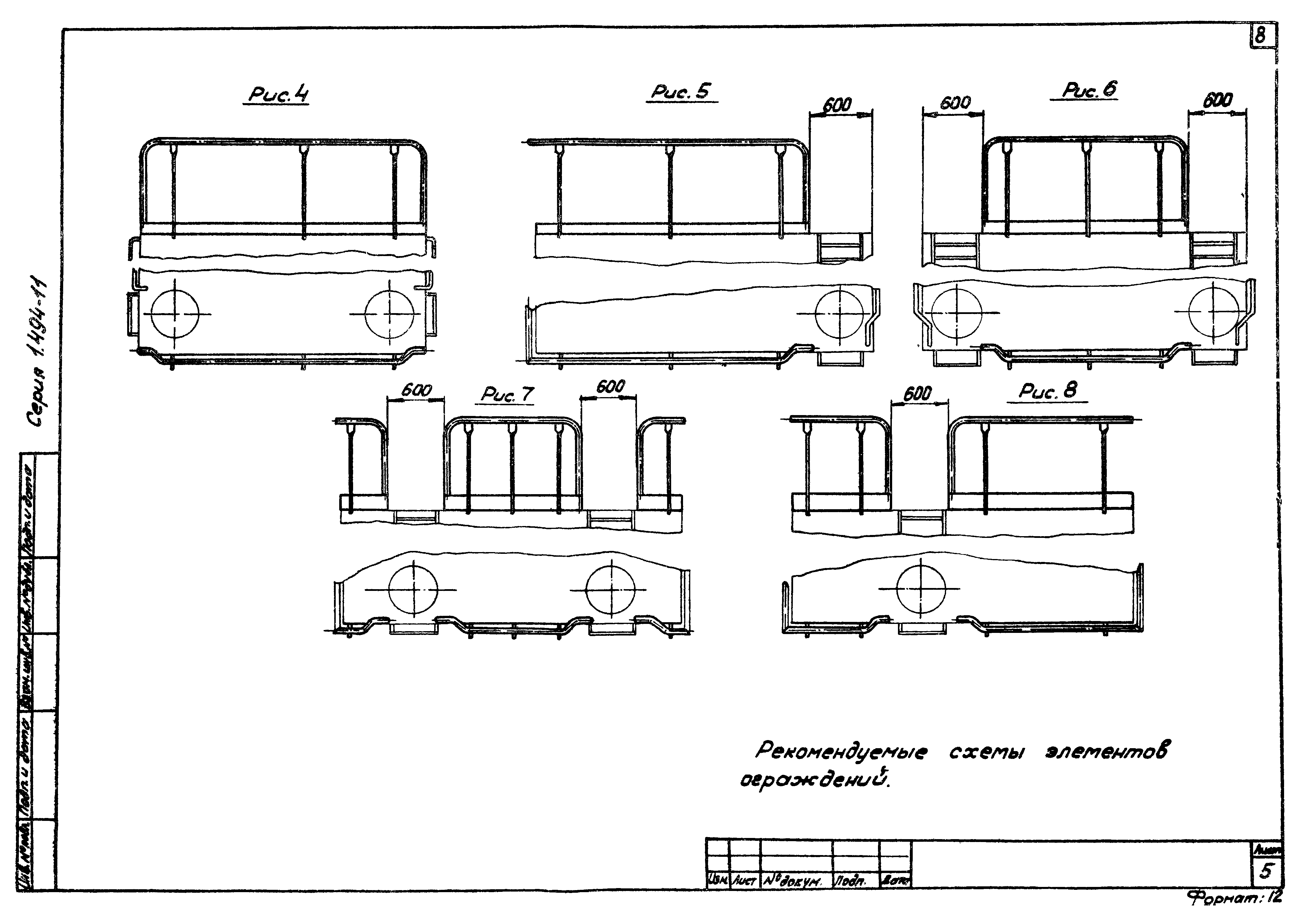 Серия 1.494-11