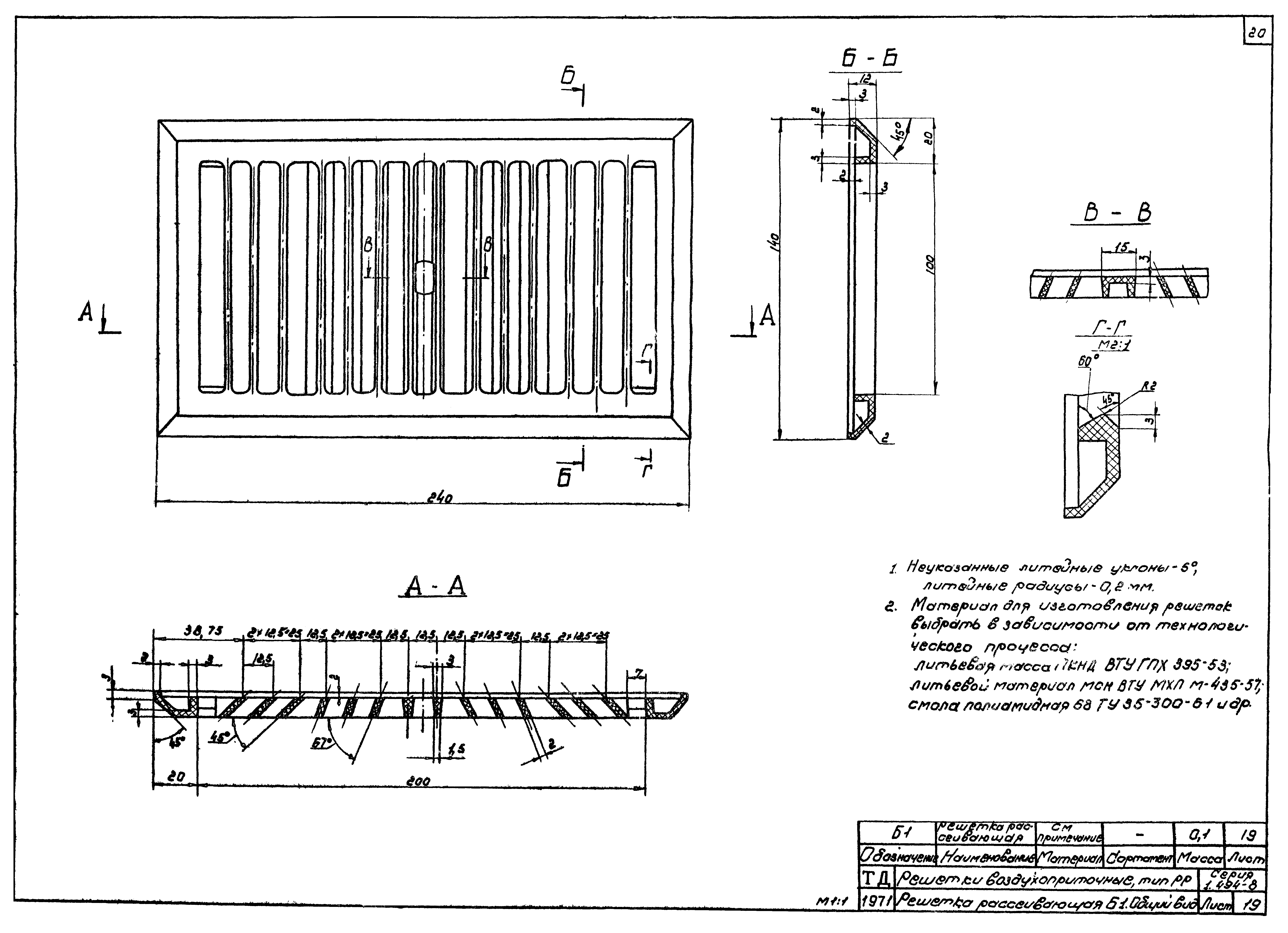 Серия 1.494-8