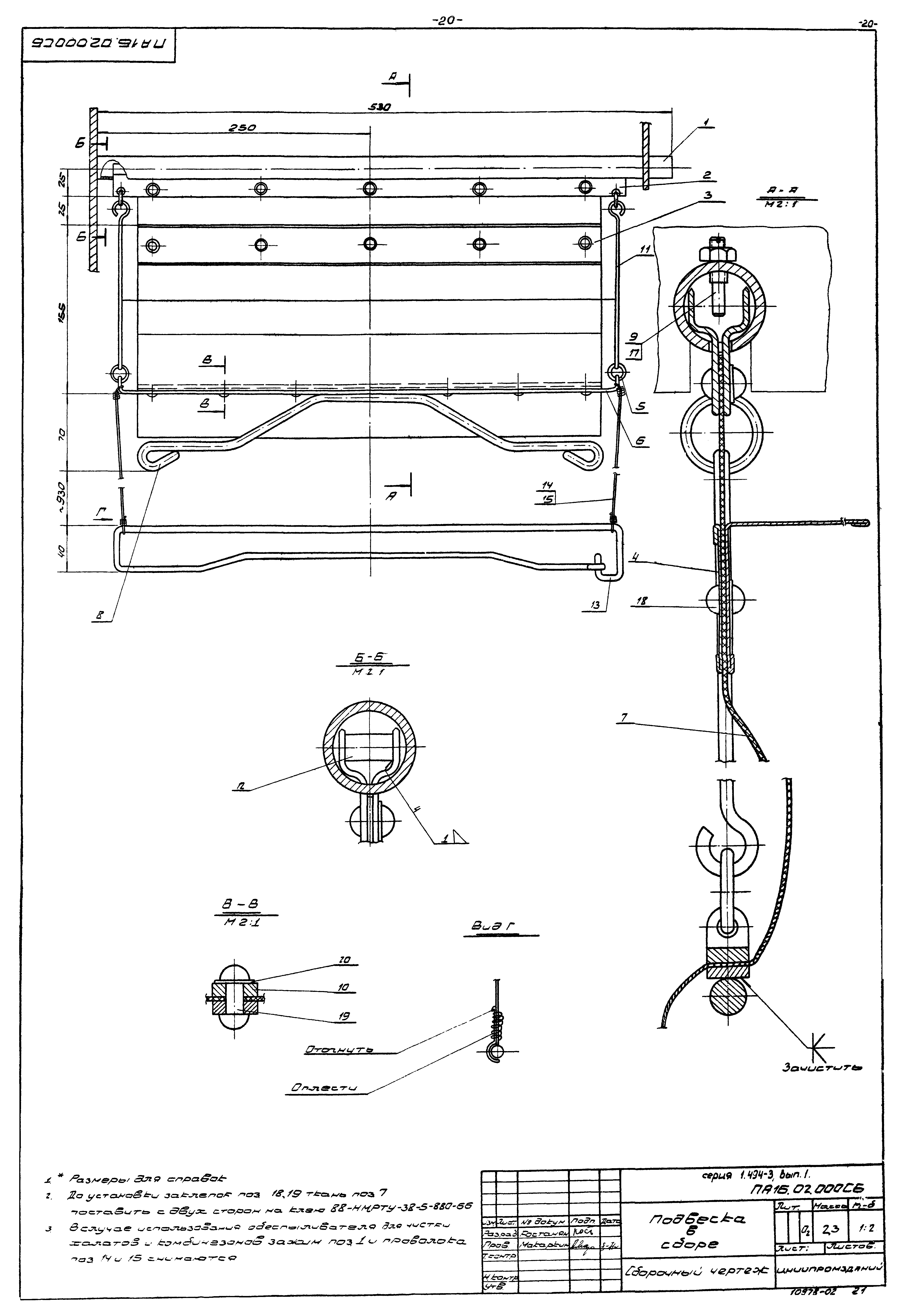 Серия 1.494-3