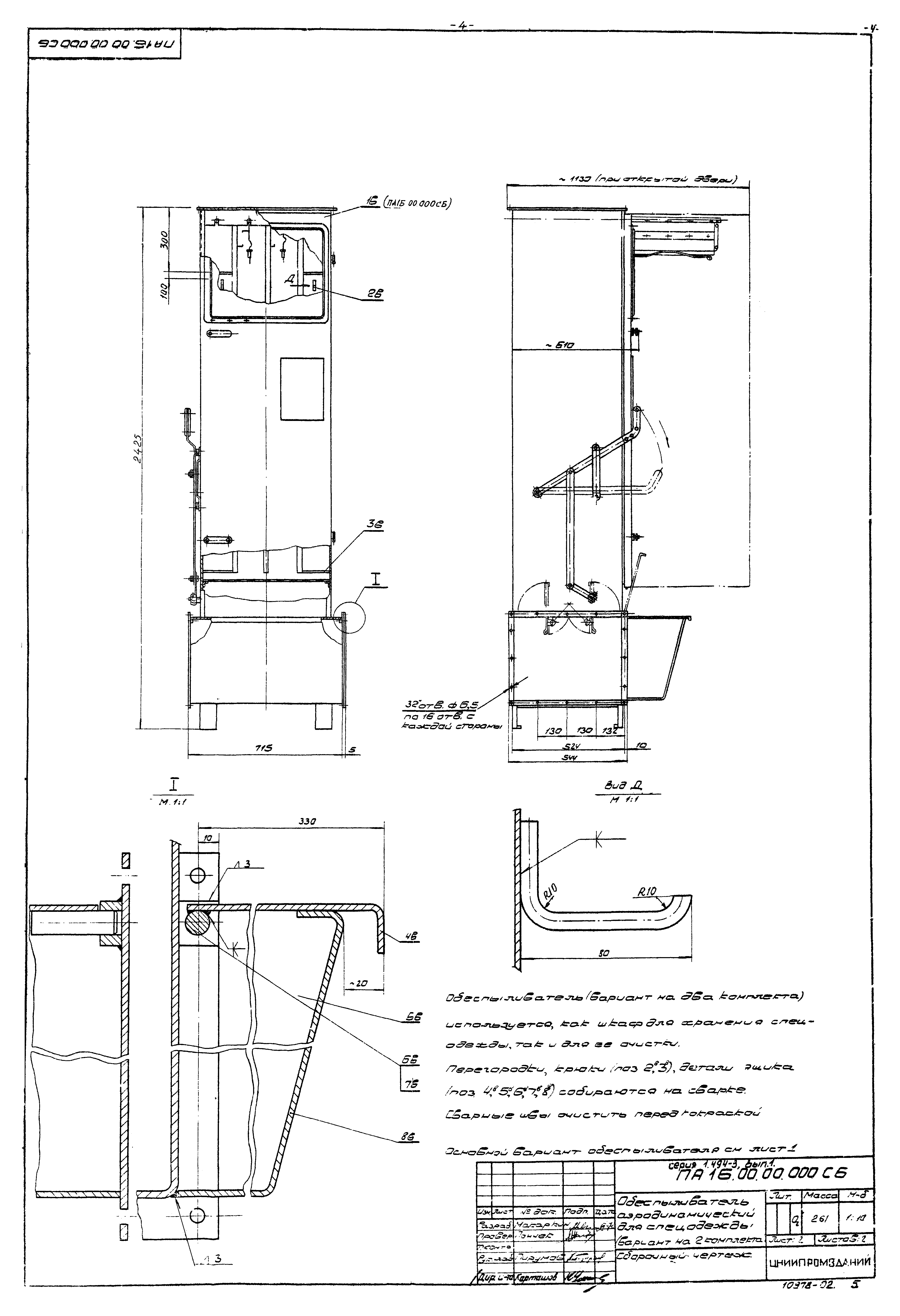 Серия 1.494-3