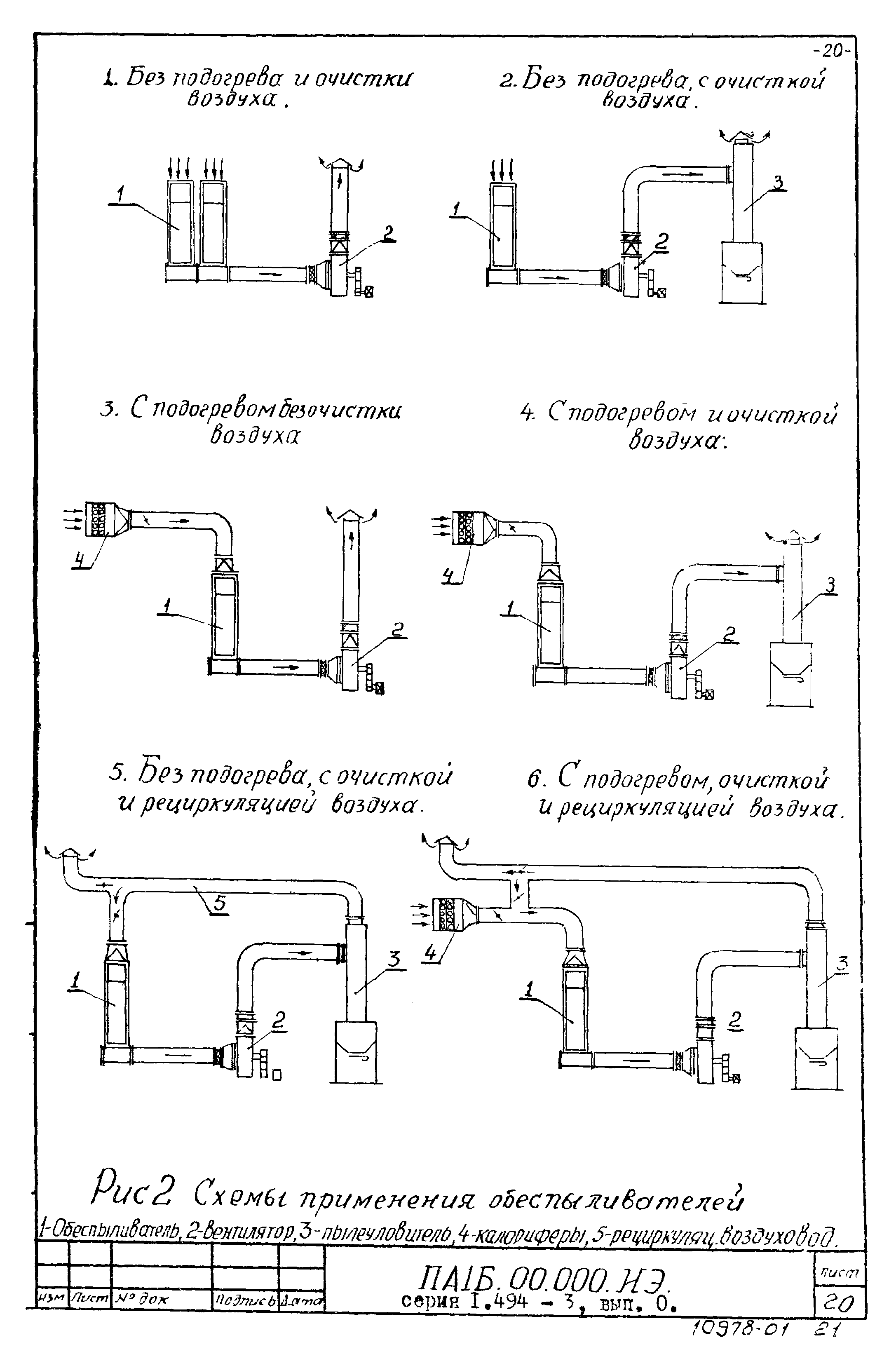 Серия 1.494-3