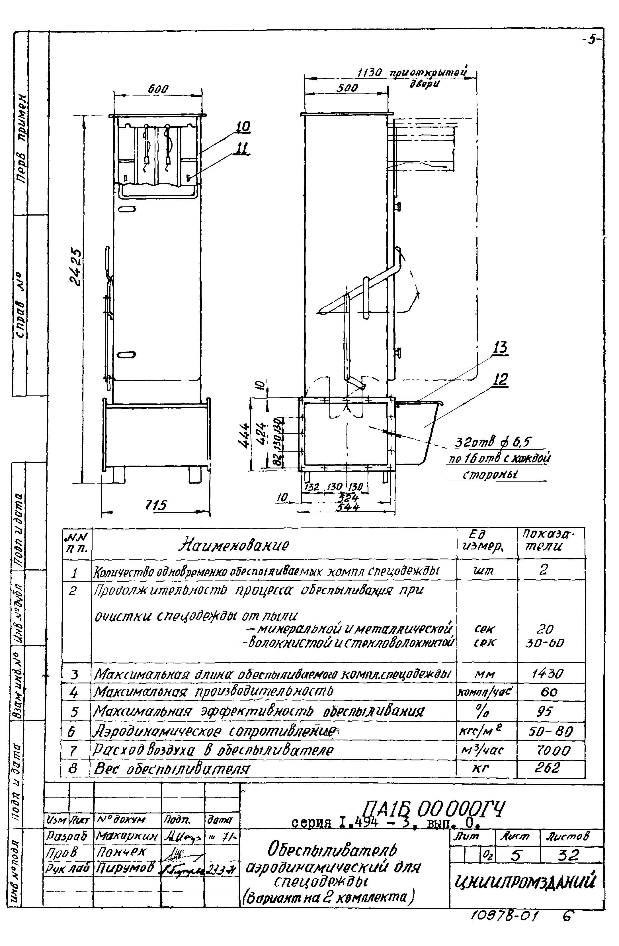 Серия 1.494-3