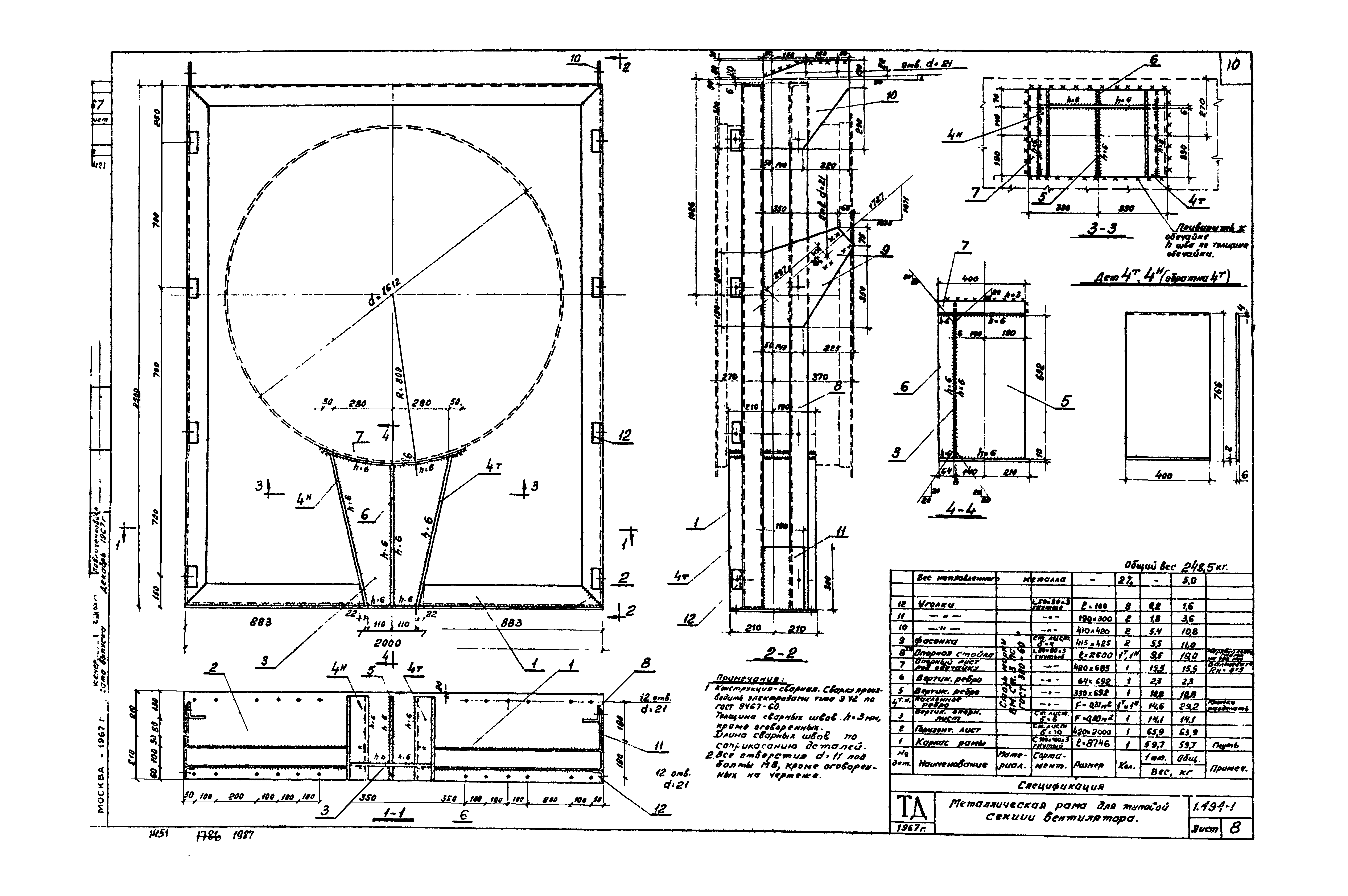 Серия 1.494-1