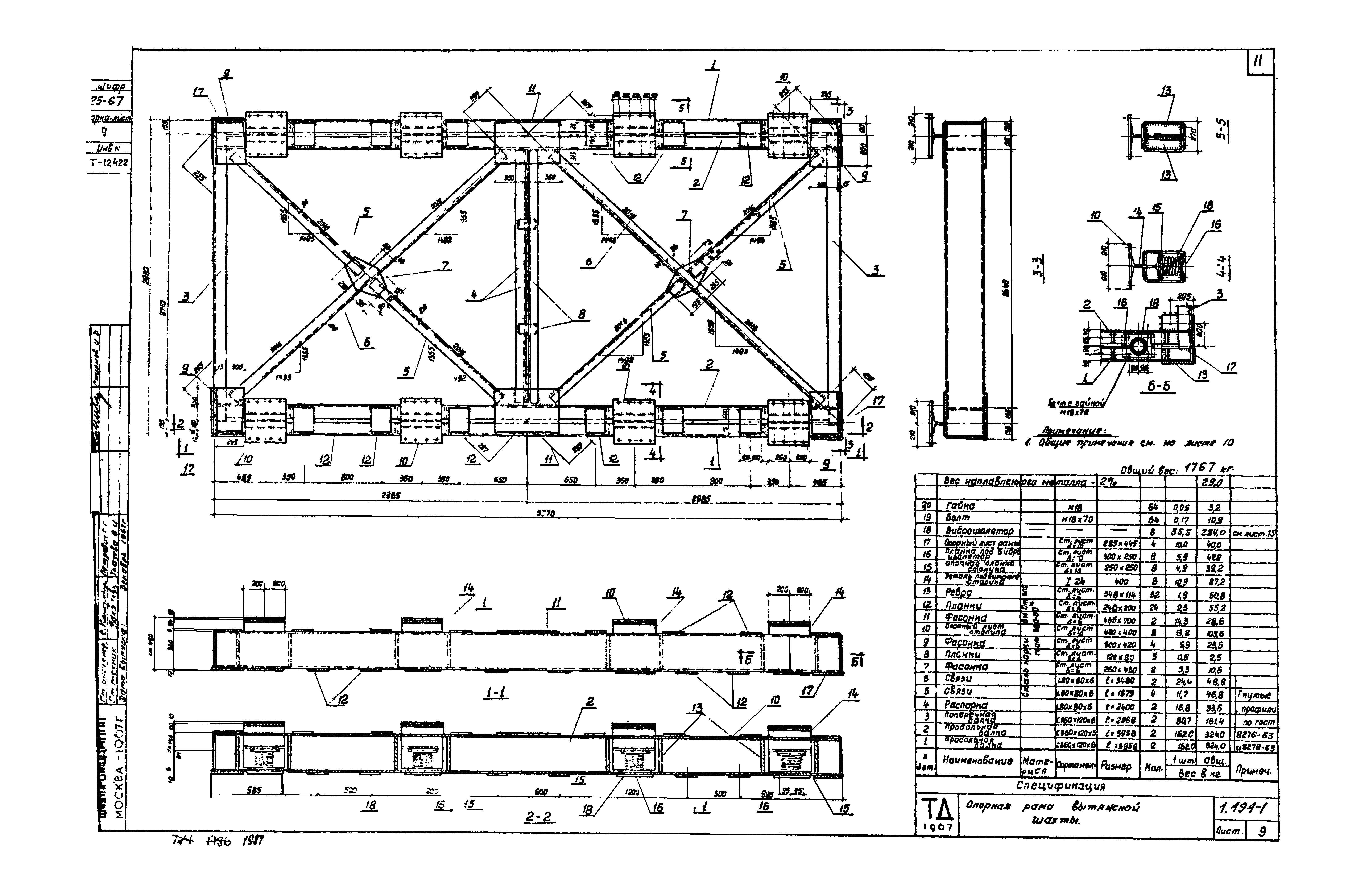 Серия 1.494-1