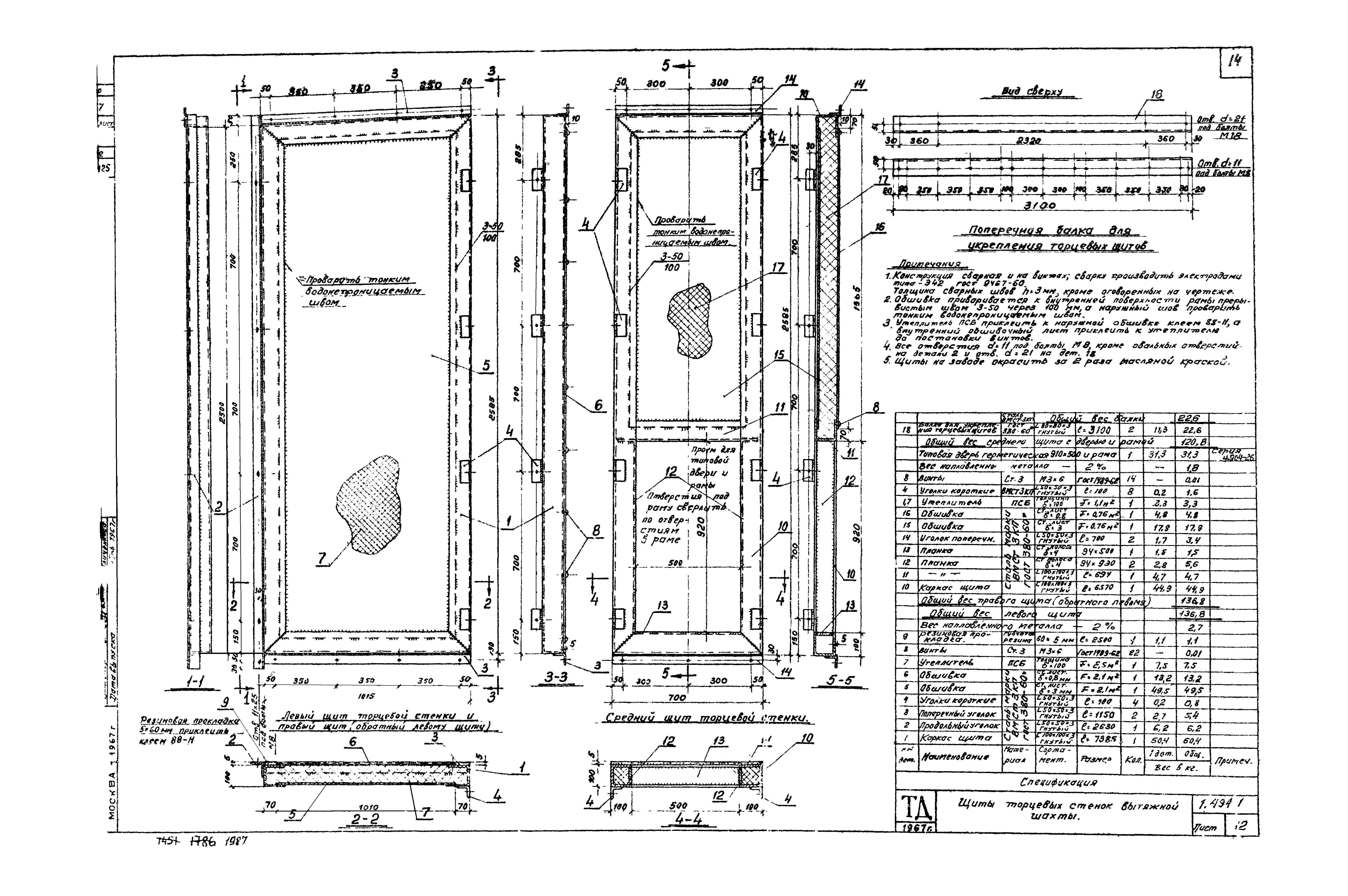 Серия 1.494-1