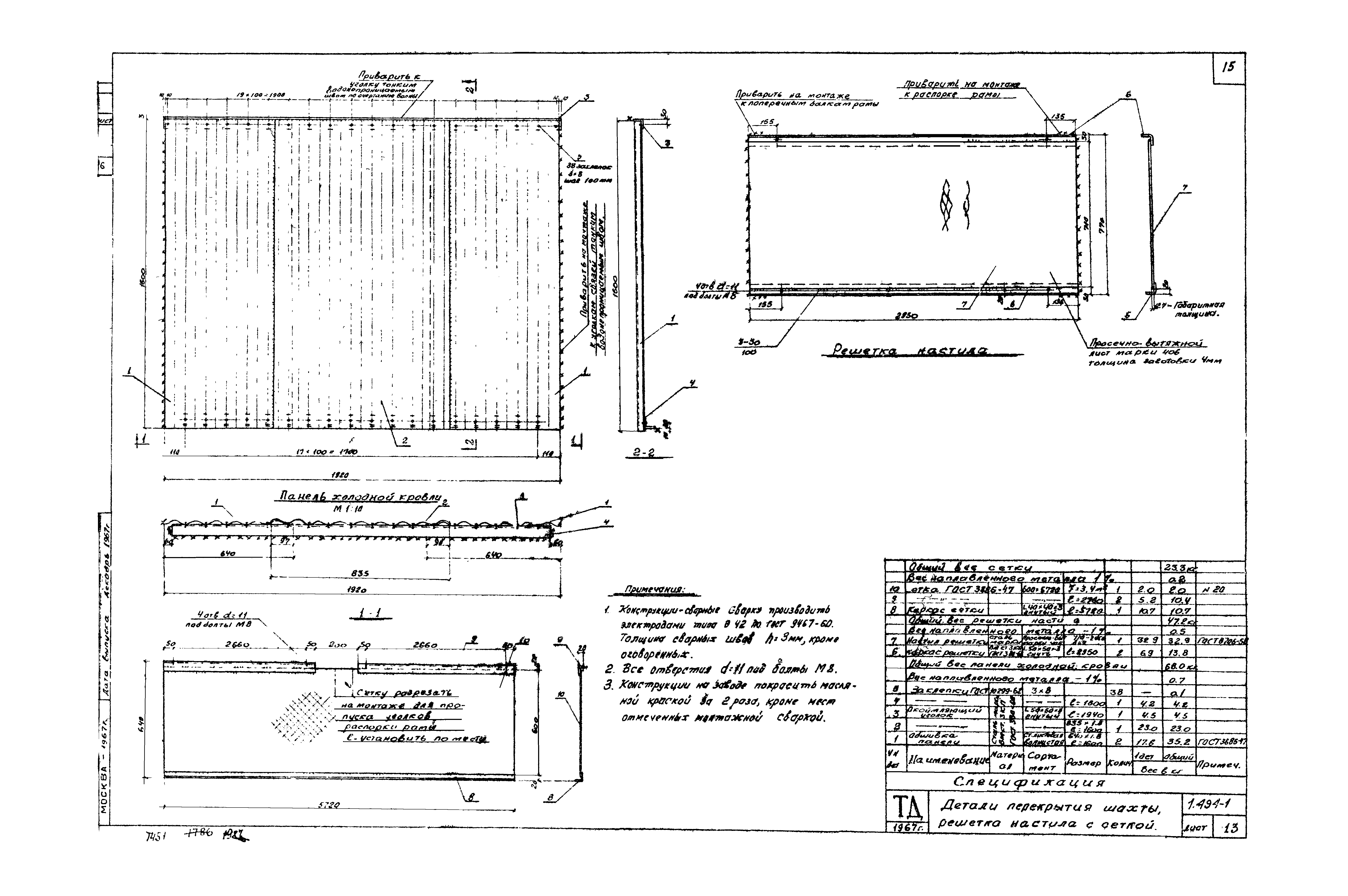 Серия 1.494-1