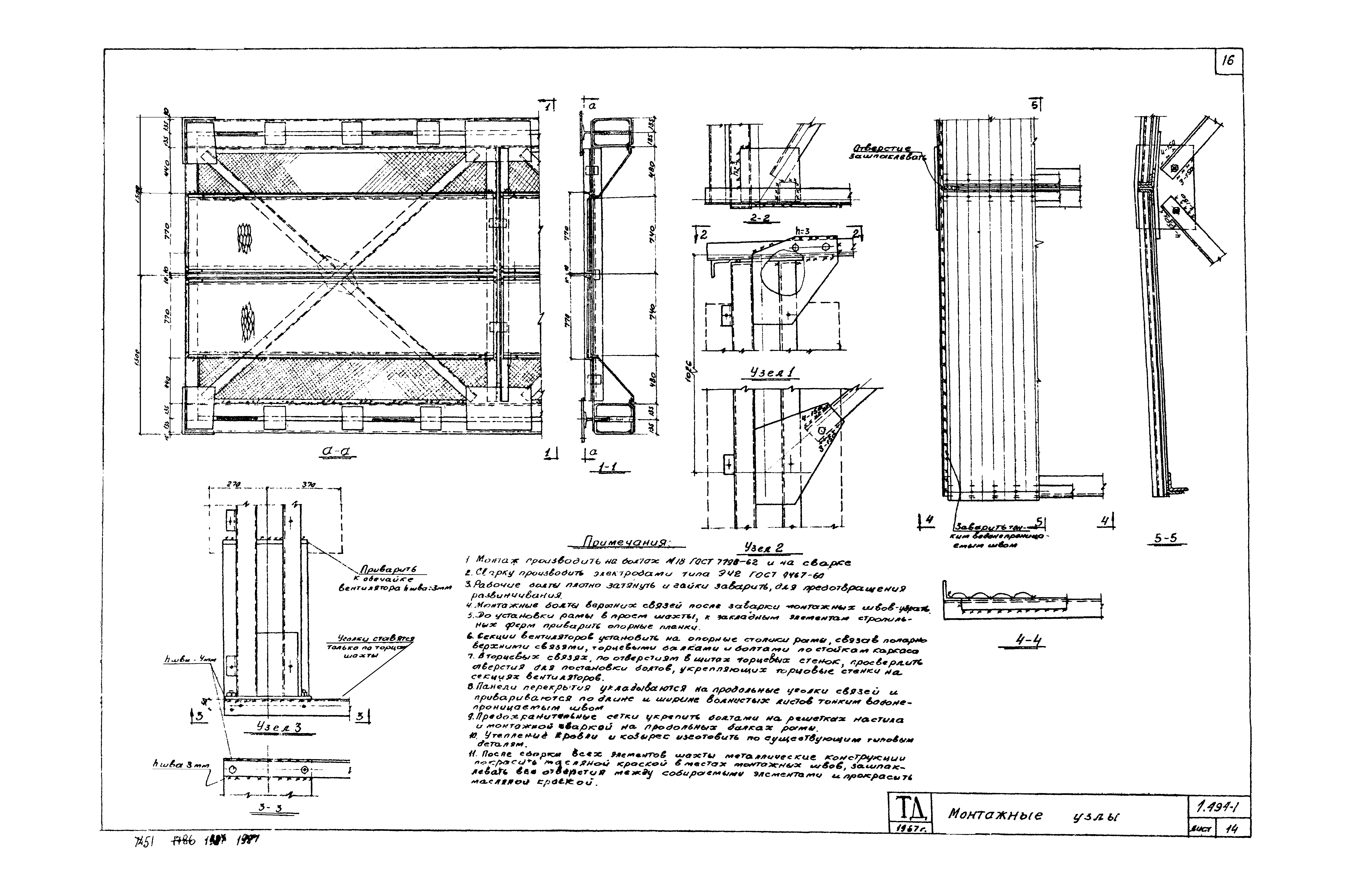 Серия 1.494-1