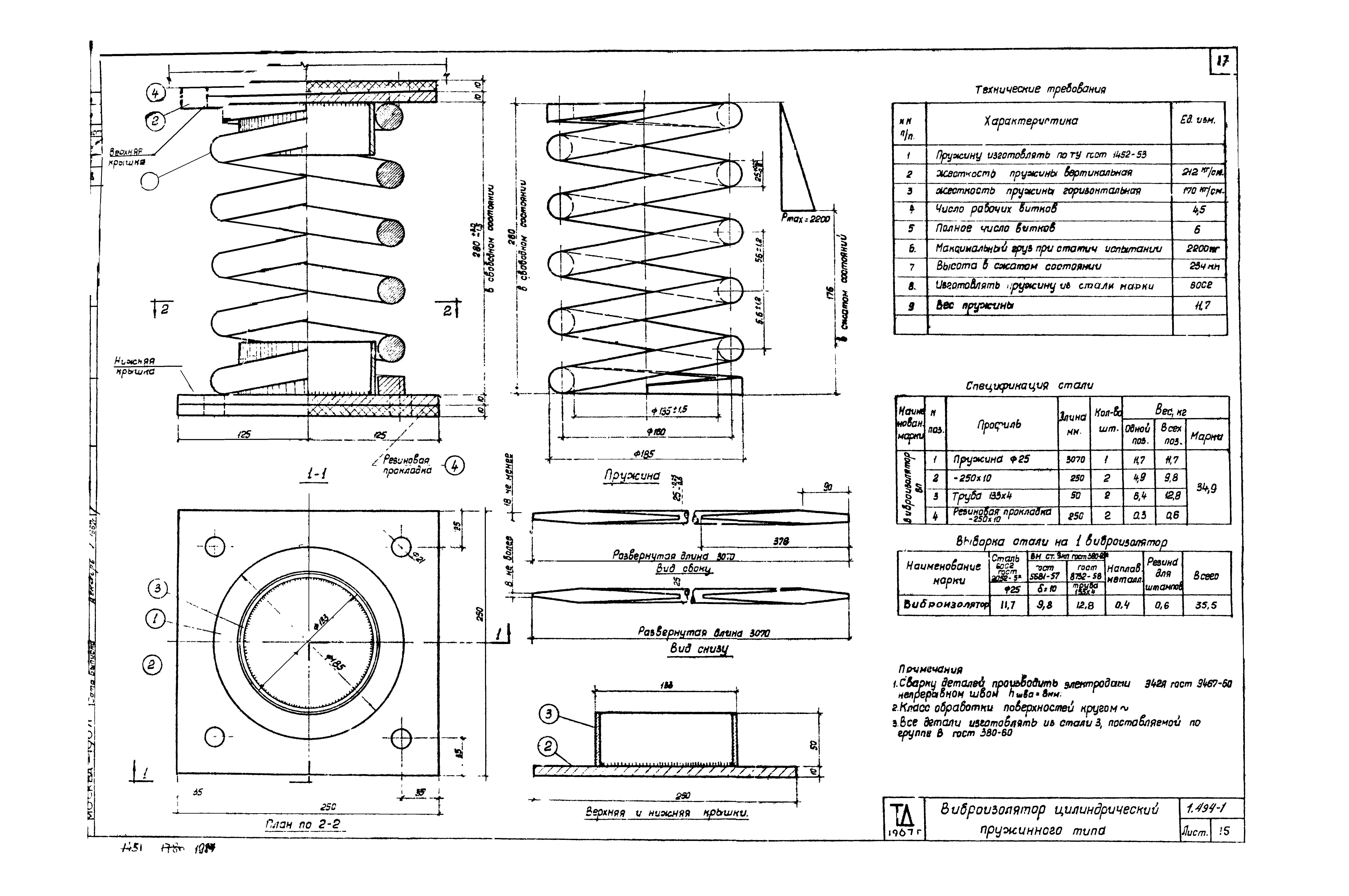 Серия 1.494-1