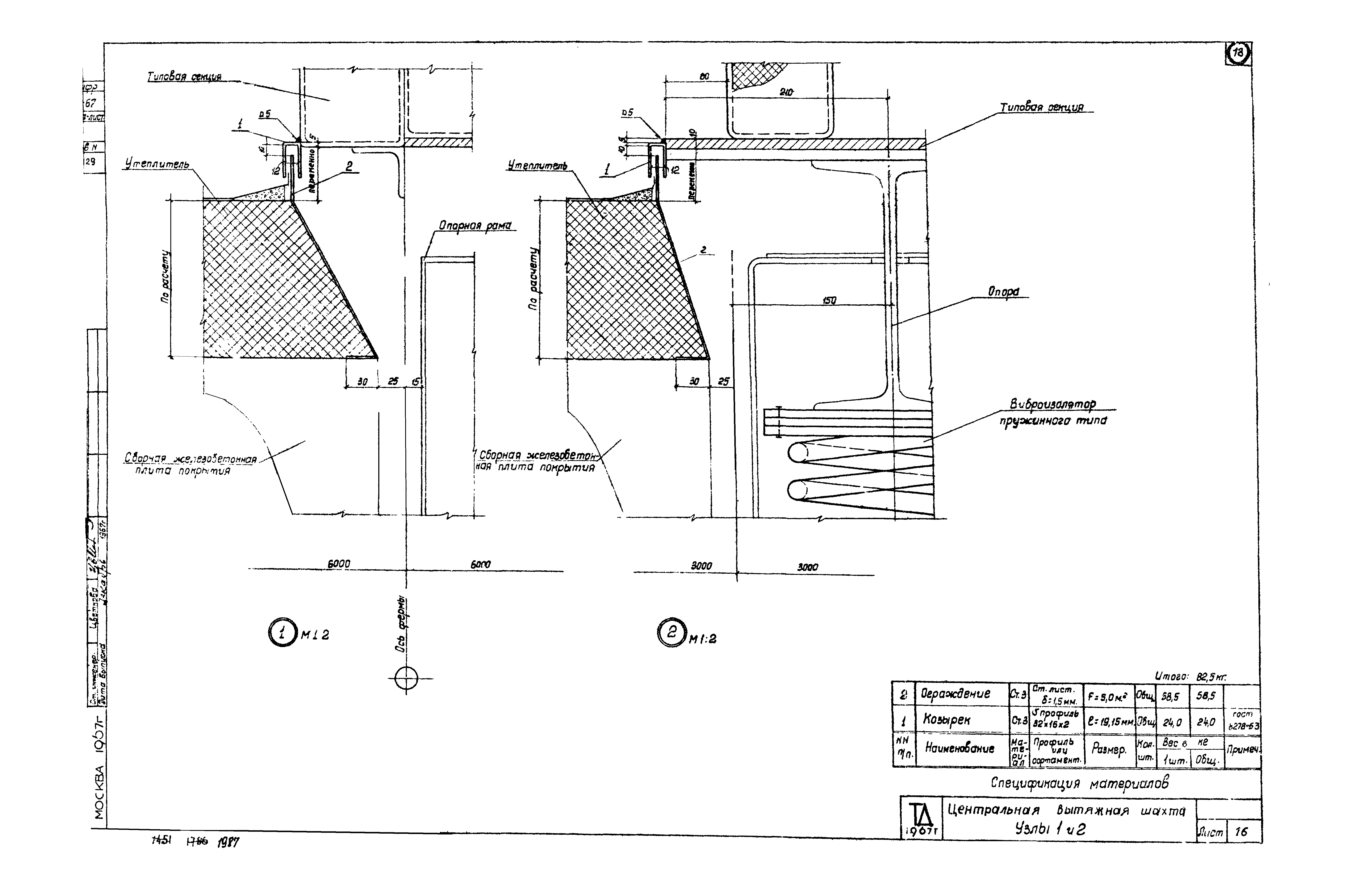 Серия 1.494-1