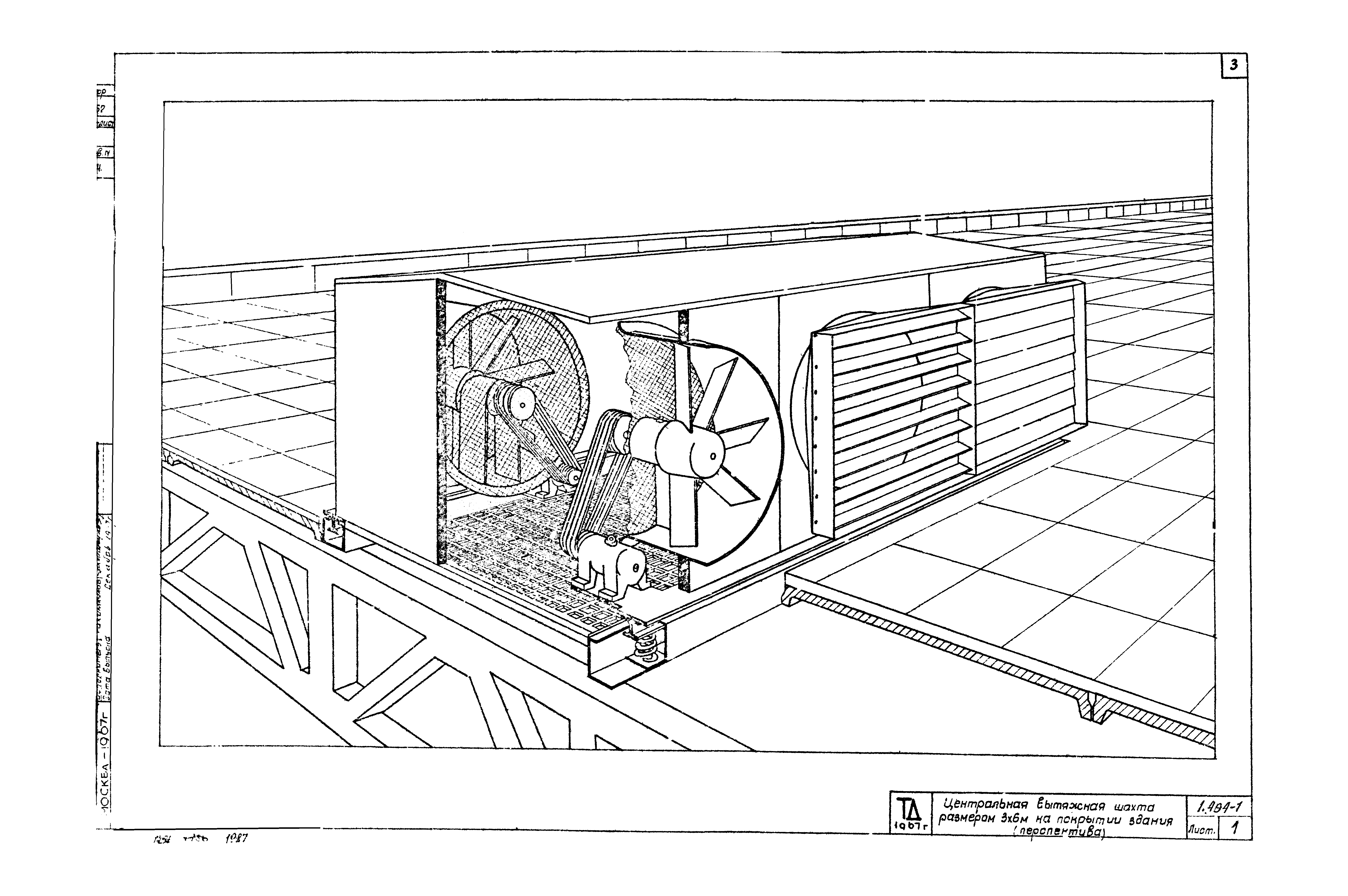 Серия 1.494-1