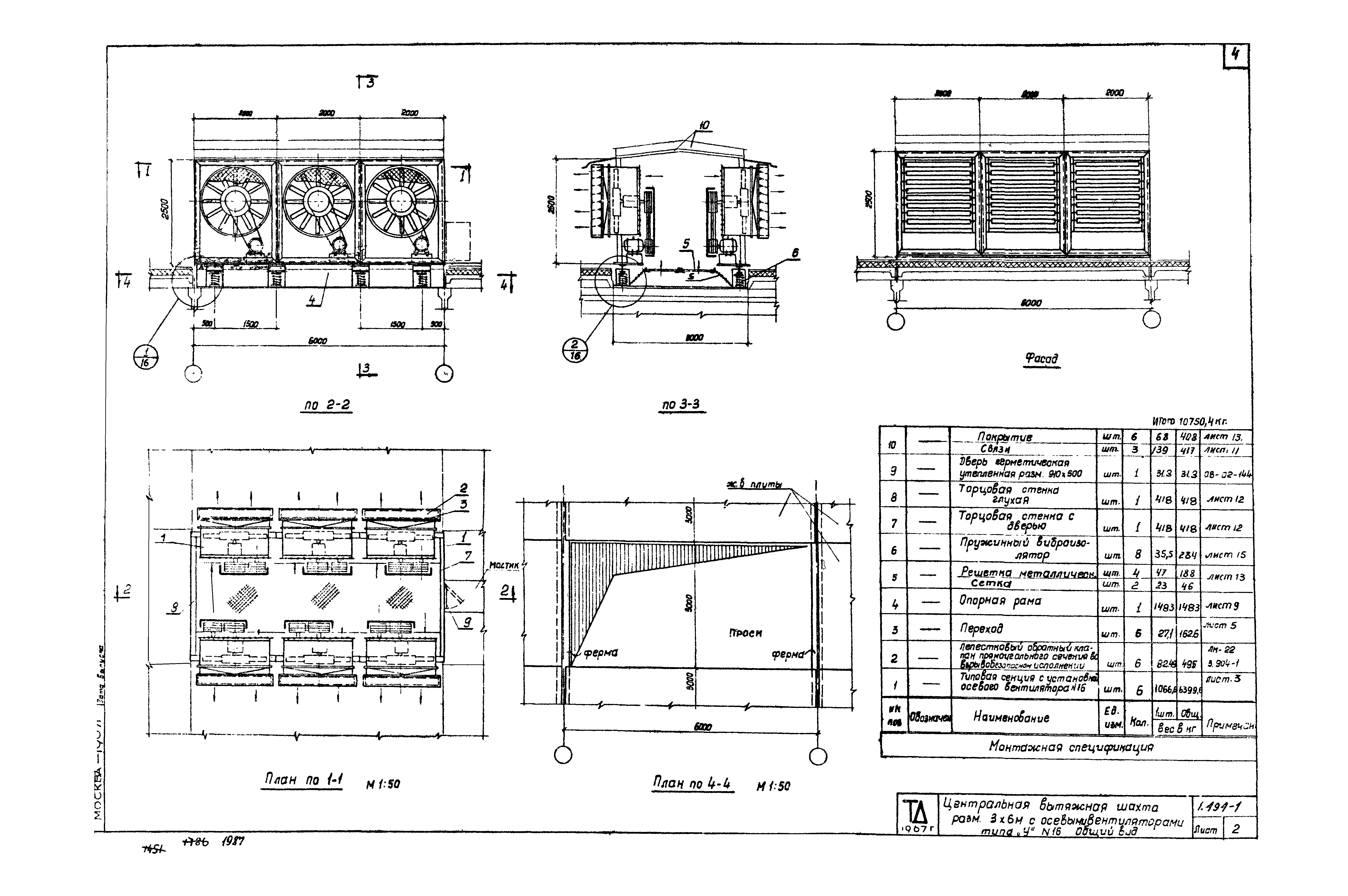 Серия 1.494-1