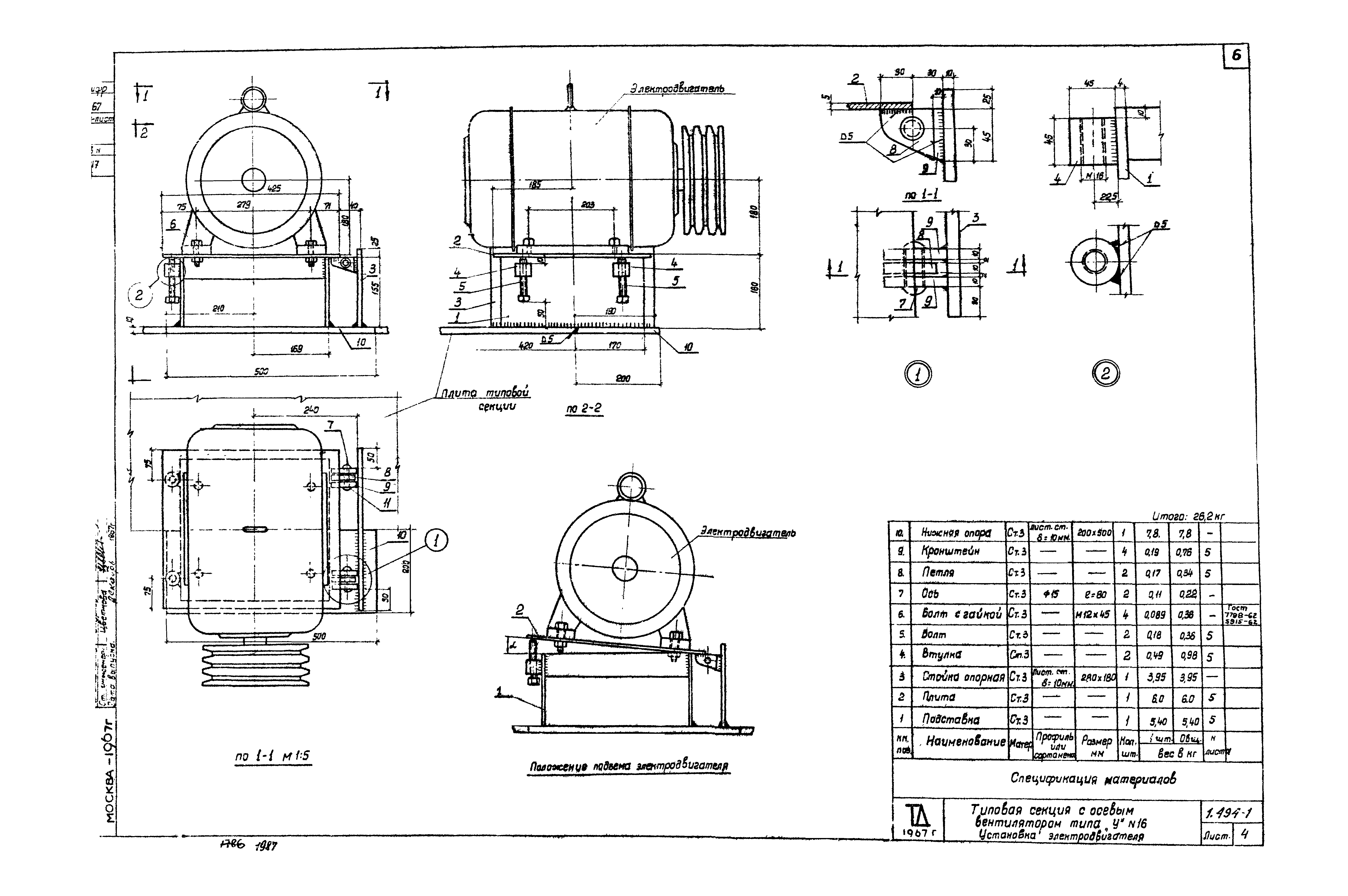 Серия 1.494-1