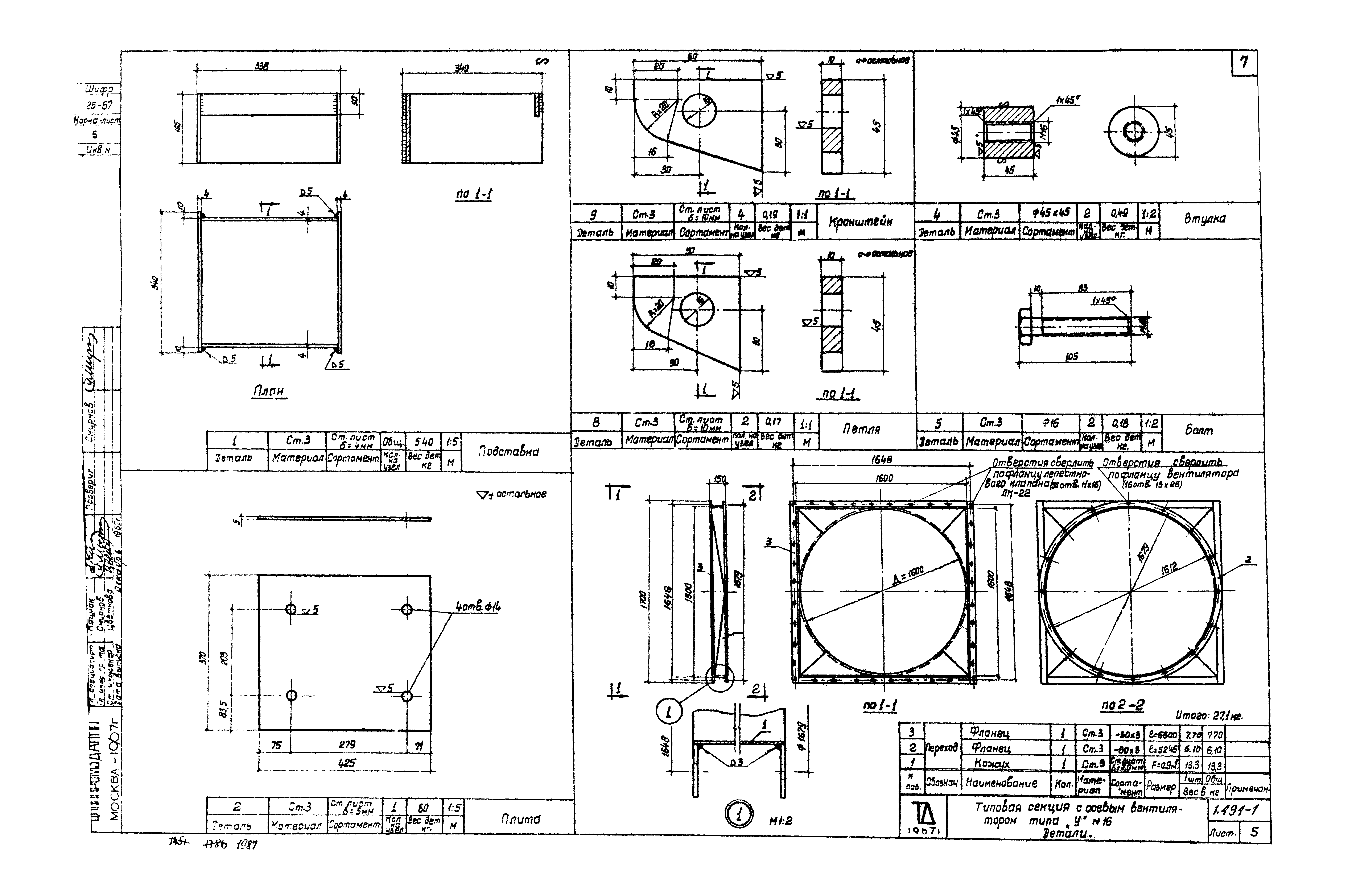 Серия 1.494-1