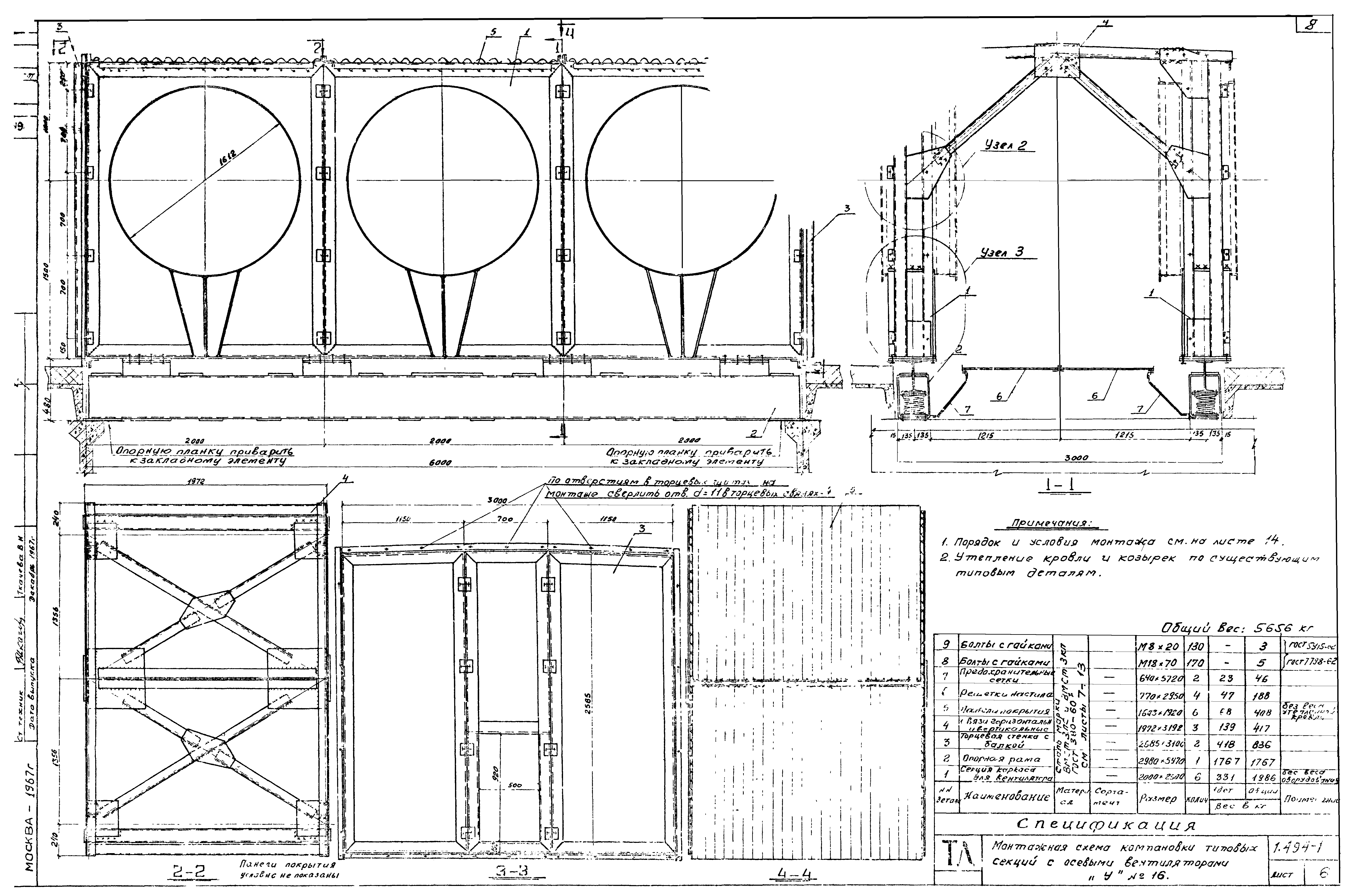 Серия 1.494-1