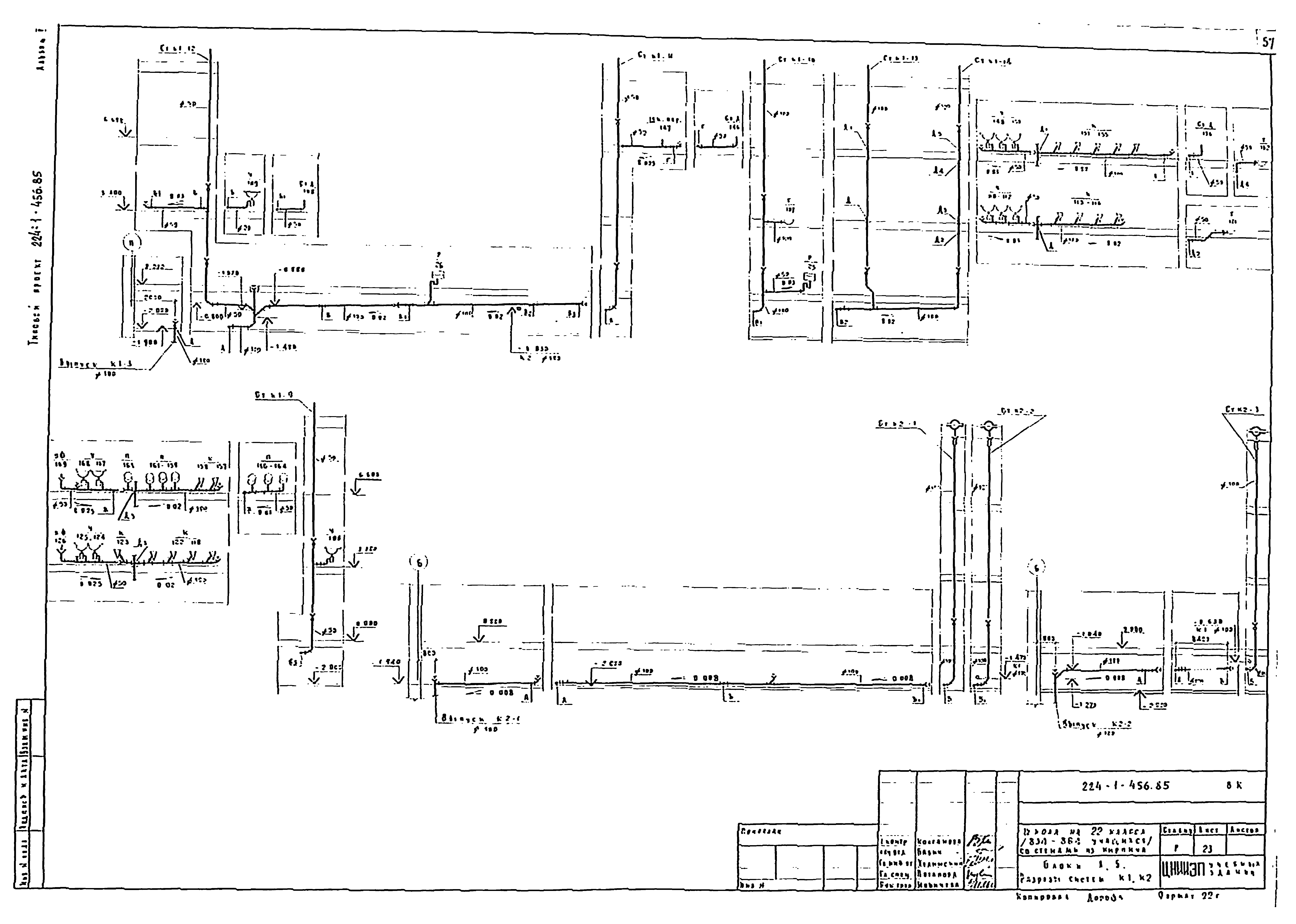 Типовой проект 224-1-456.85