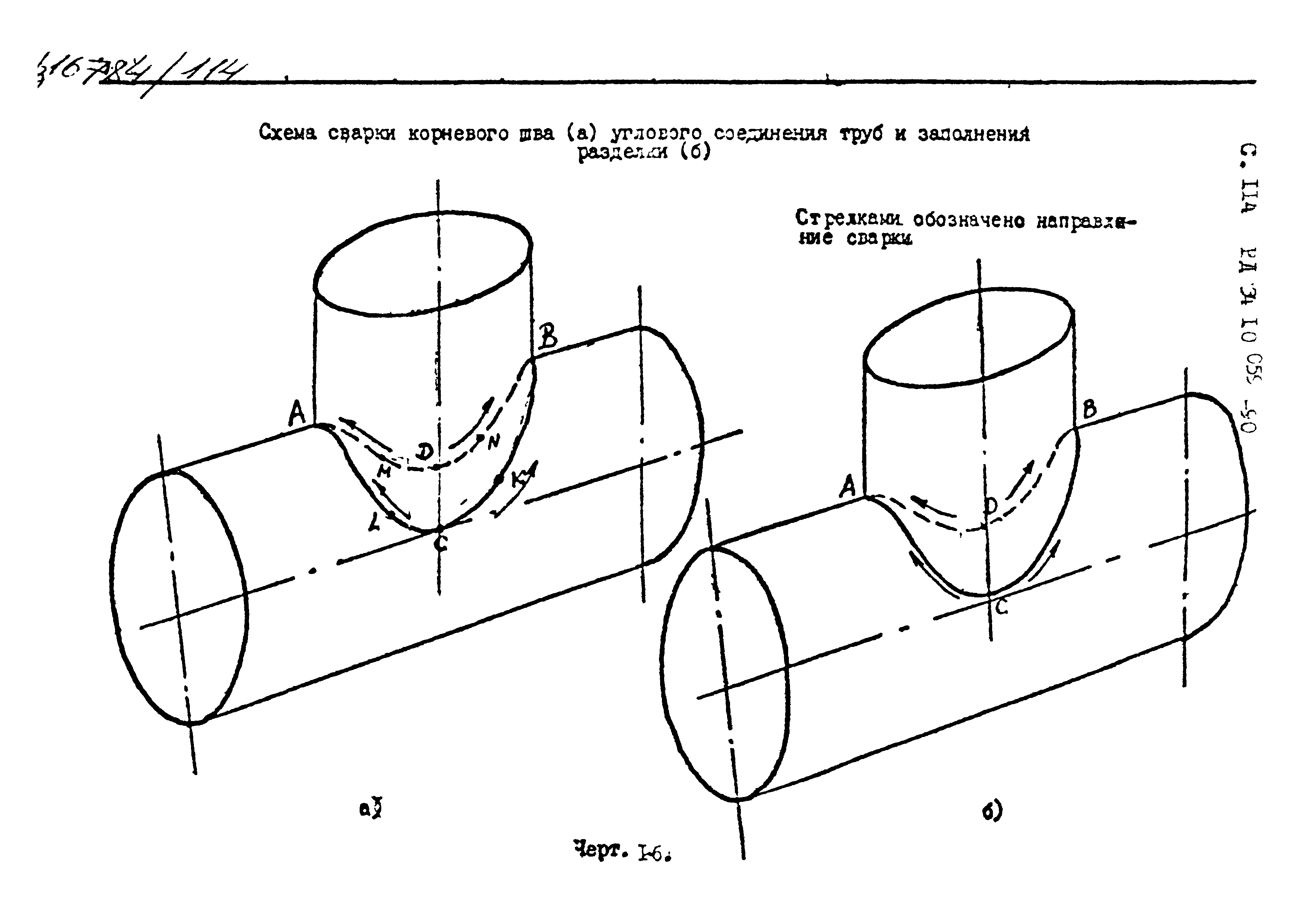 РД 34.10.059-90