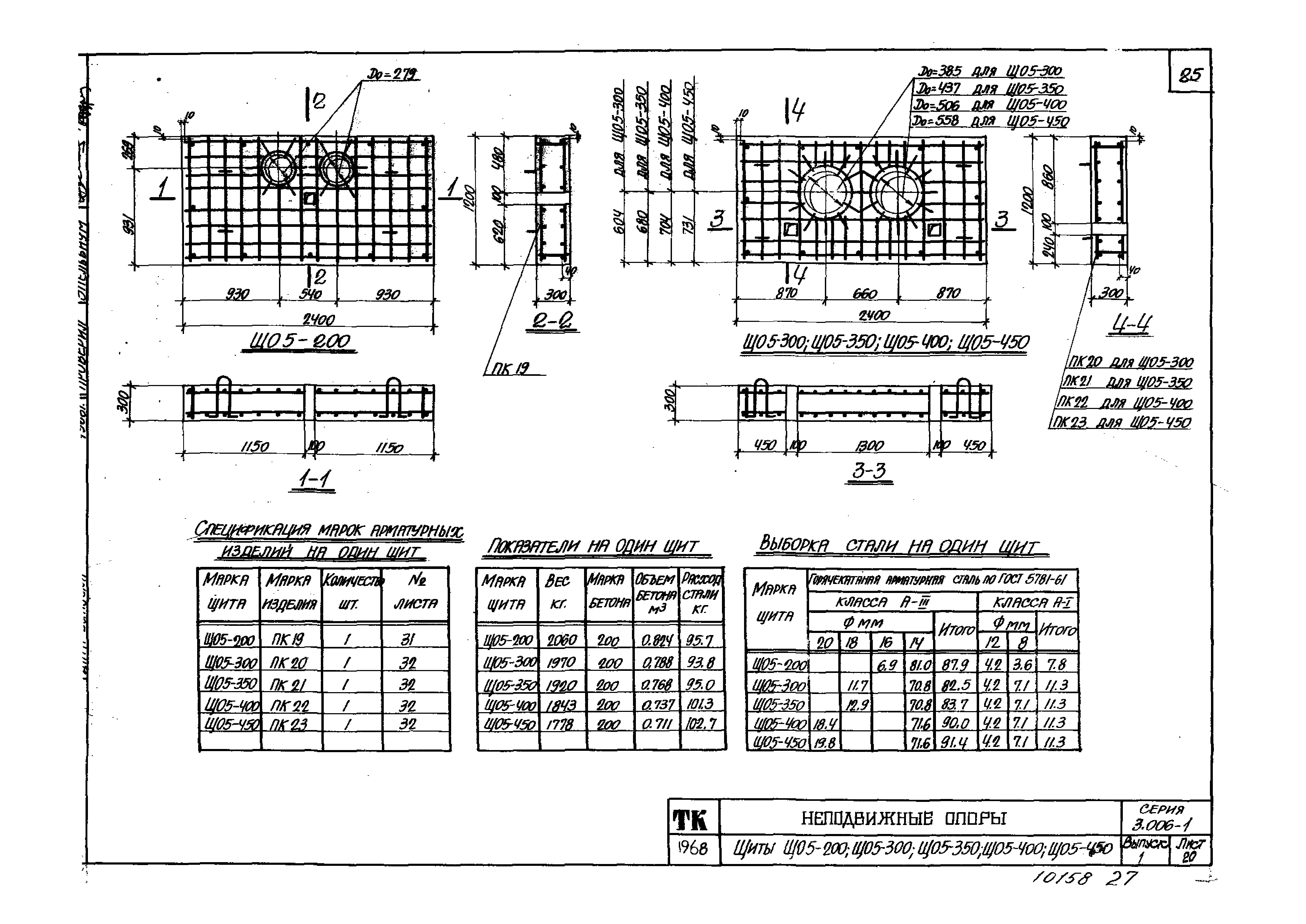 Серия 3.006-1