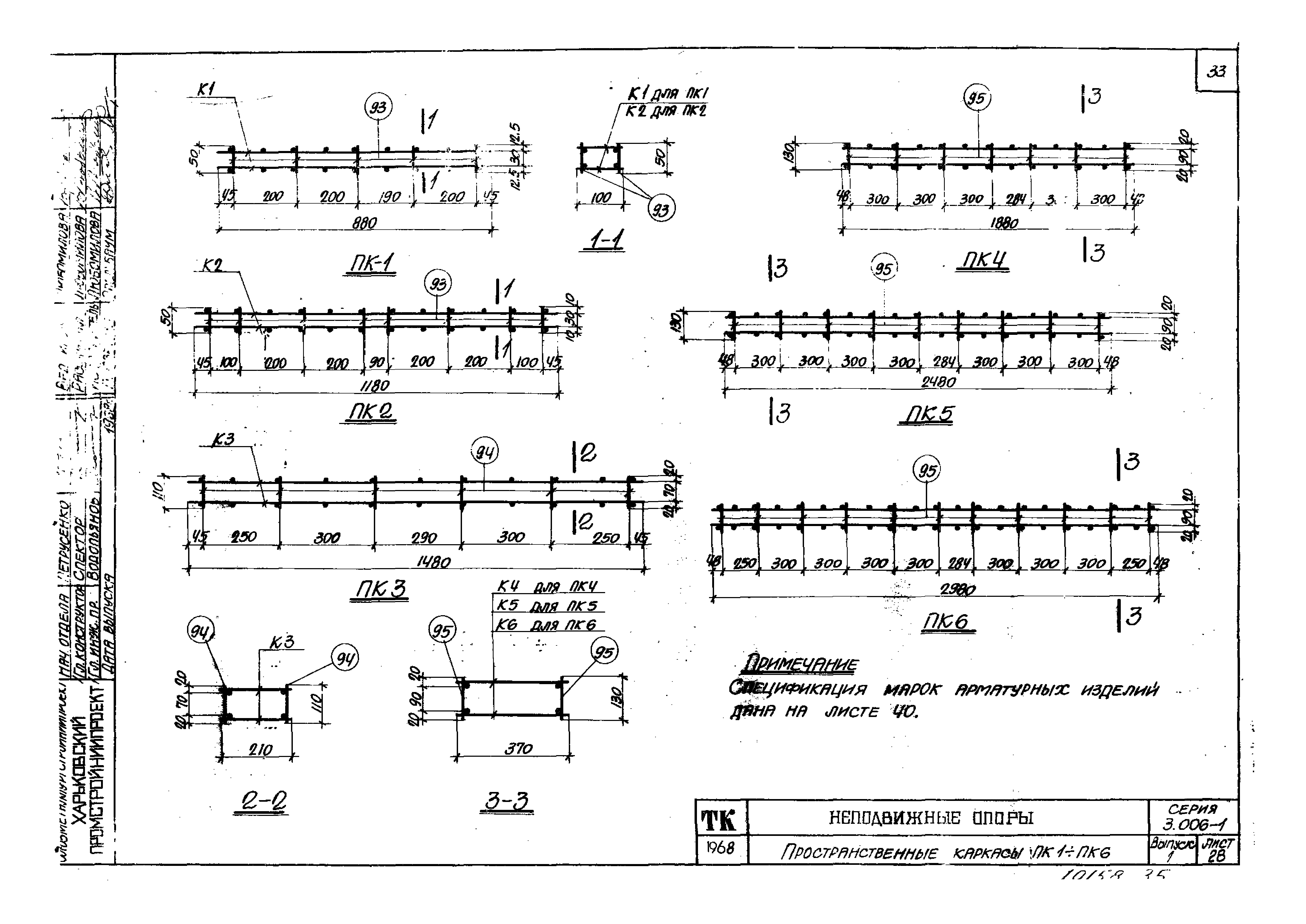 Серия 3.006-1