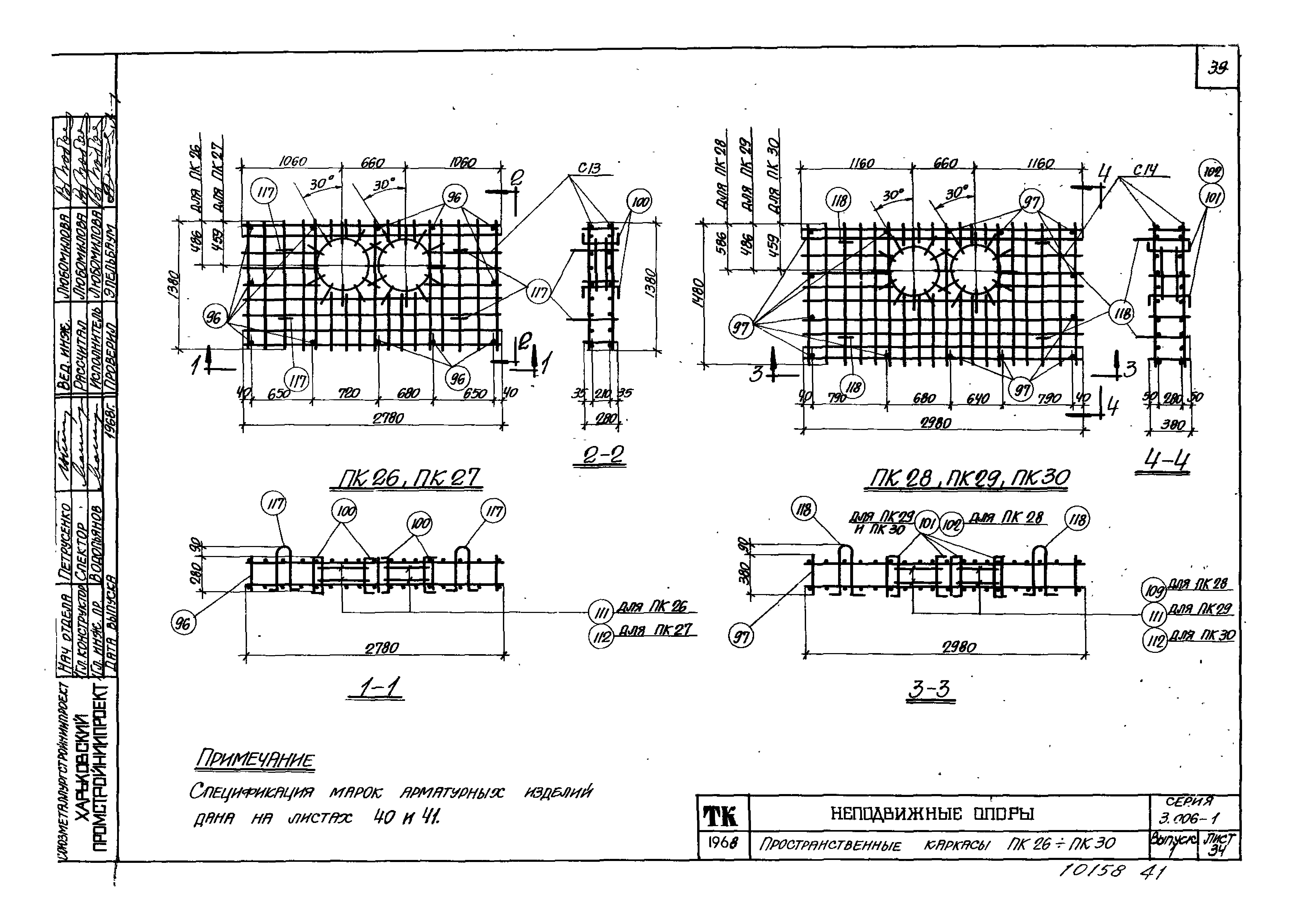 Серия 3.006-1