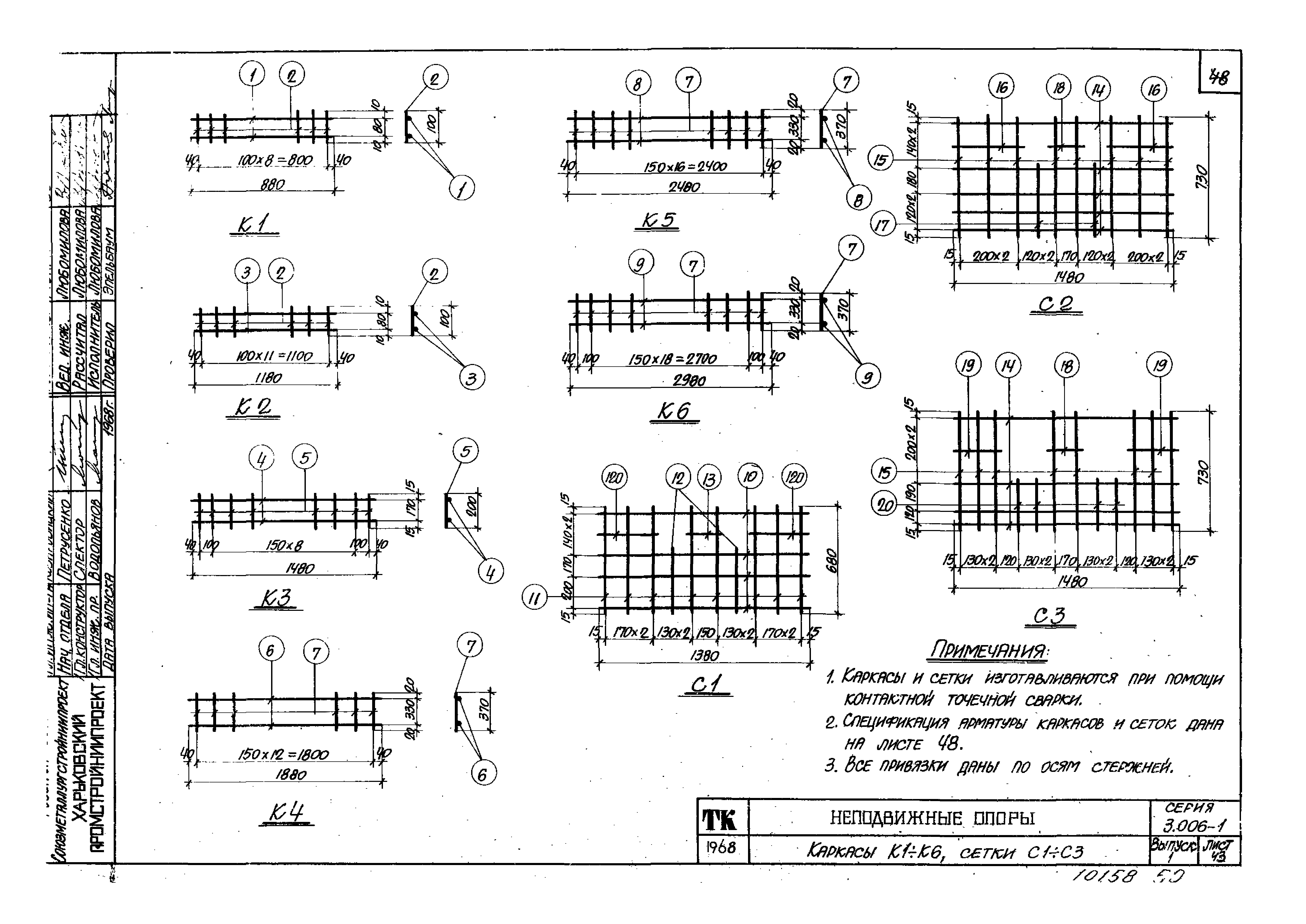 Серия 3.006-1