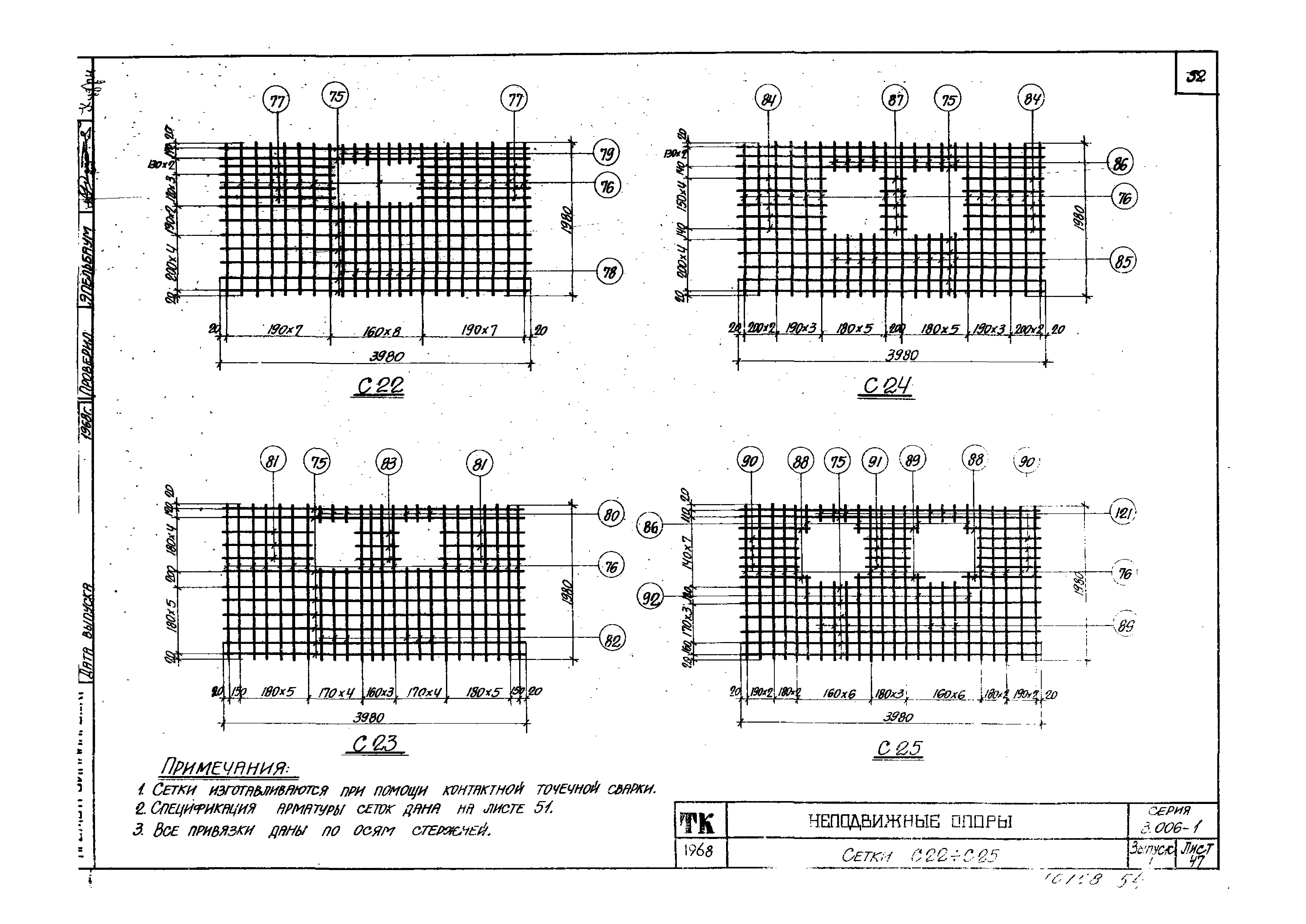 Серия 3.006-1