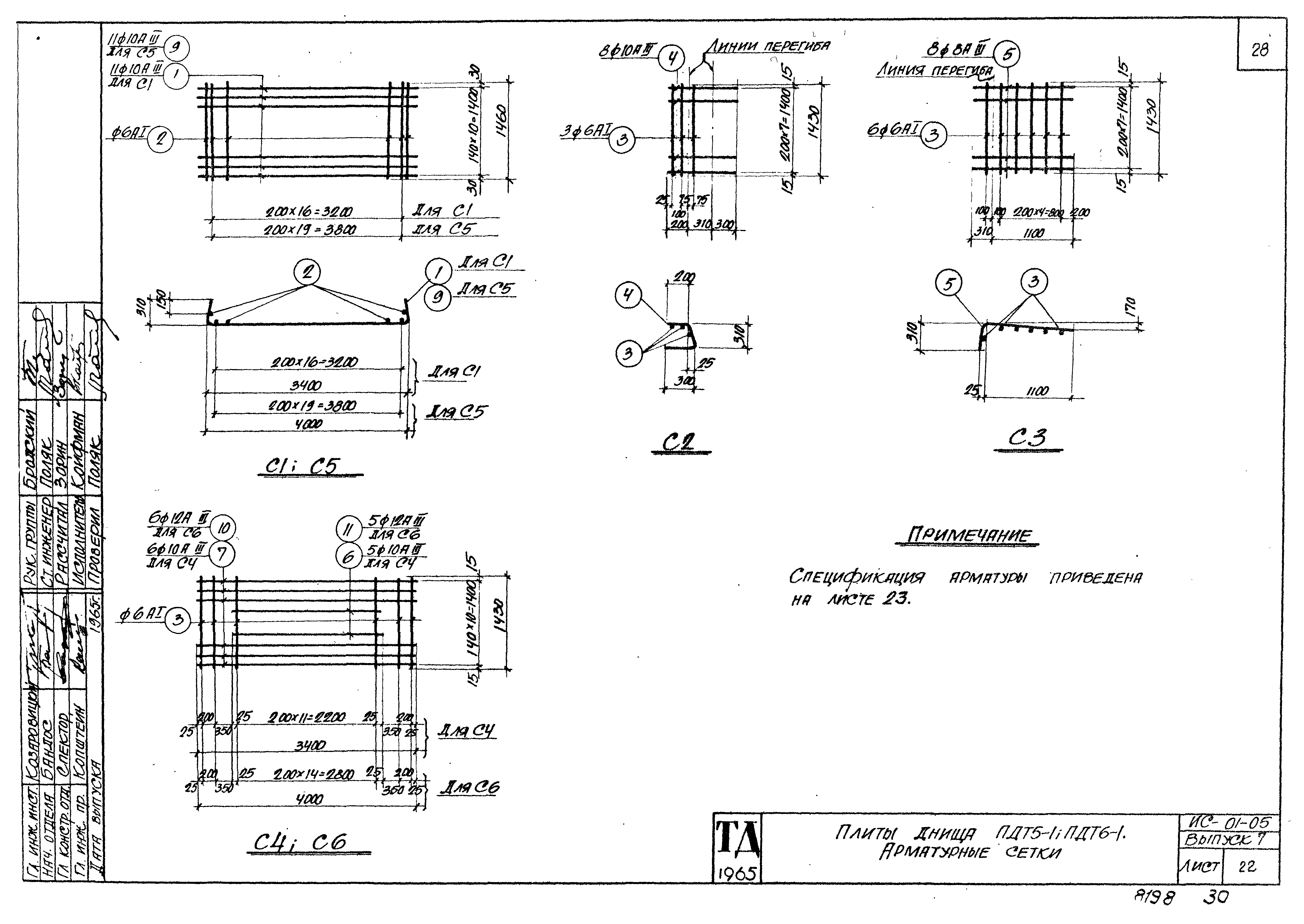 Серия ИС-01-05