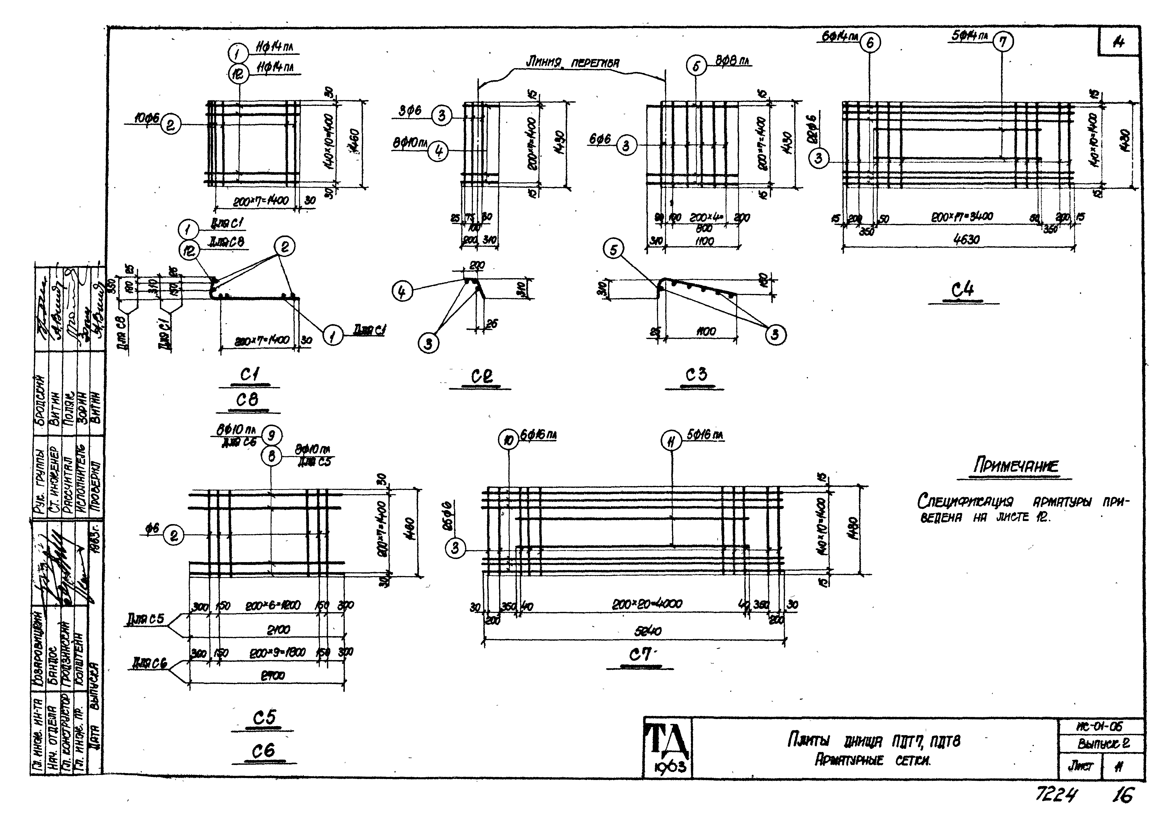 Серия ИС-01-05