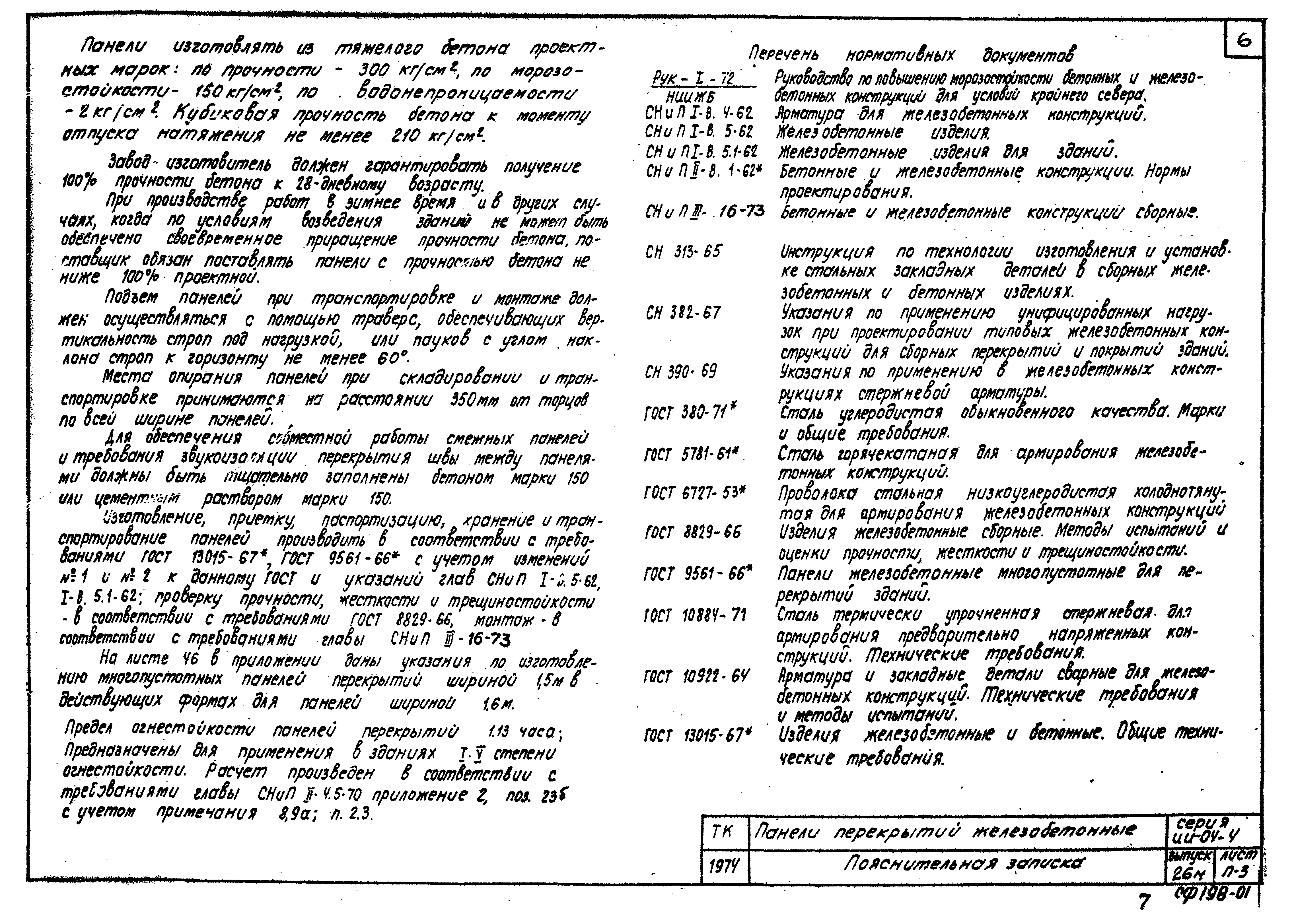 Серия ИИ-04-4