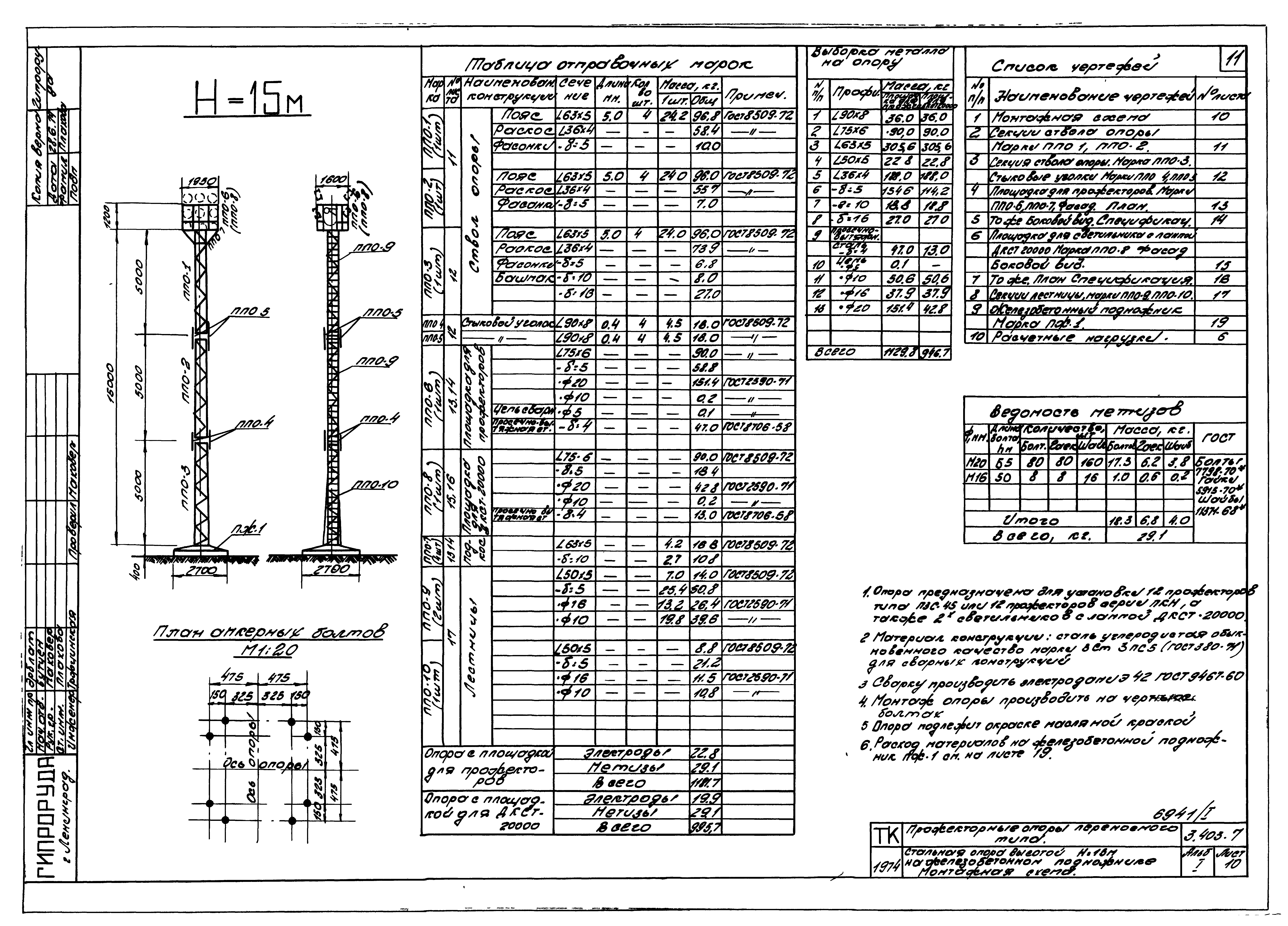 Серия 3.403-7