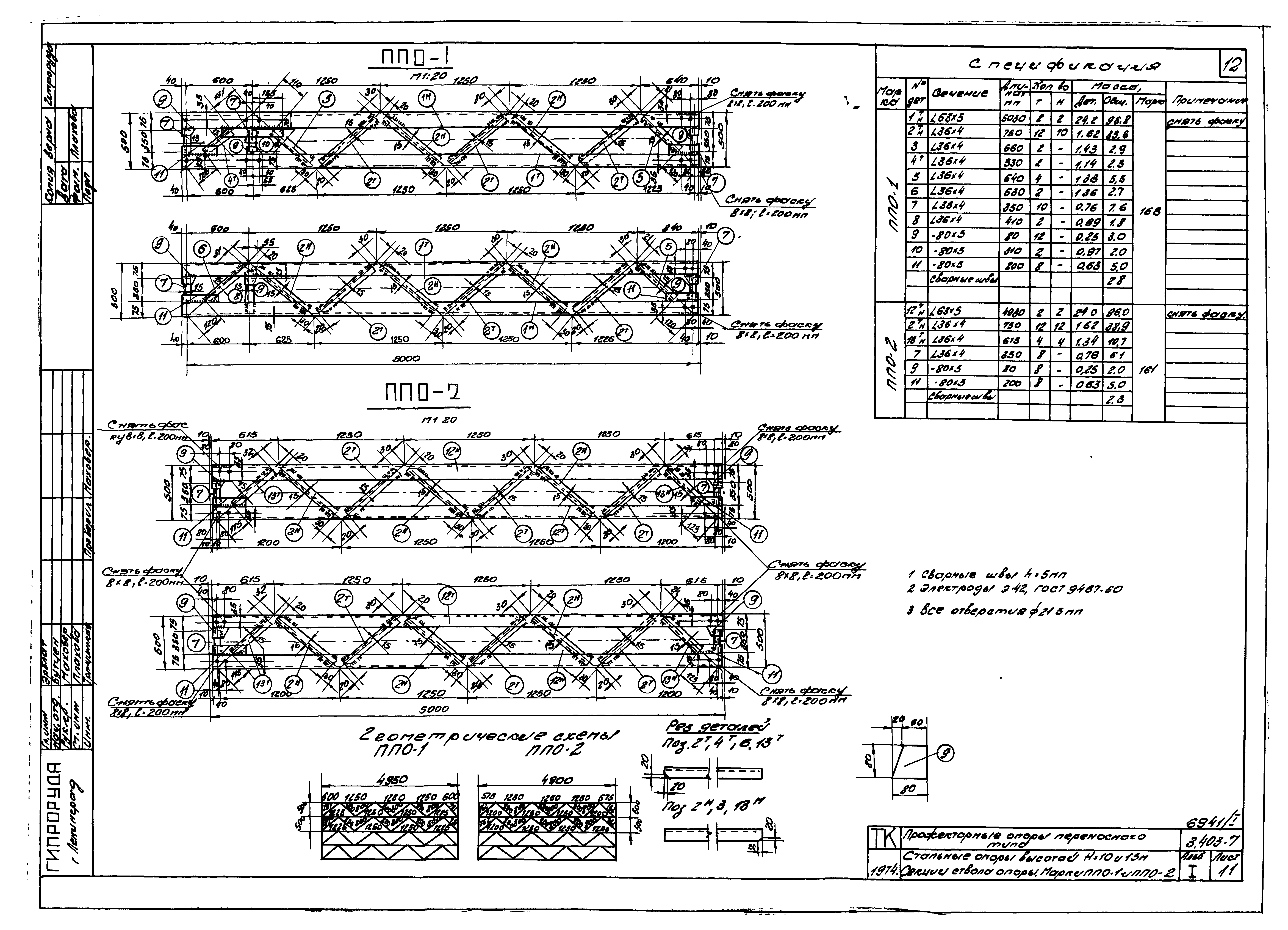 Серия 3.403-7