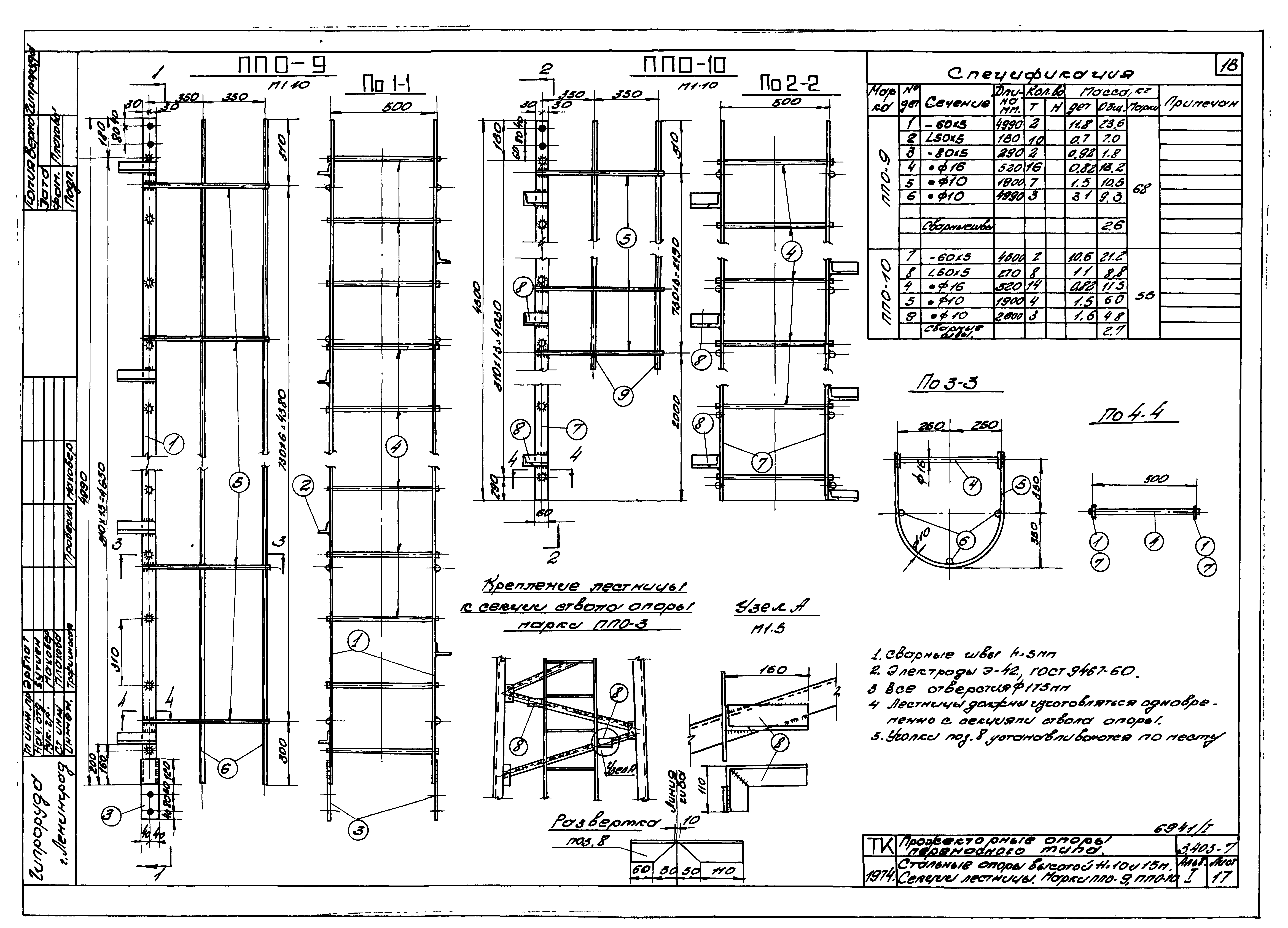 Серия 3.403-7