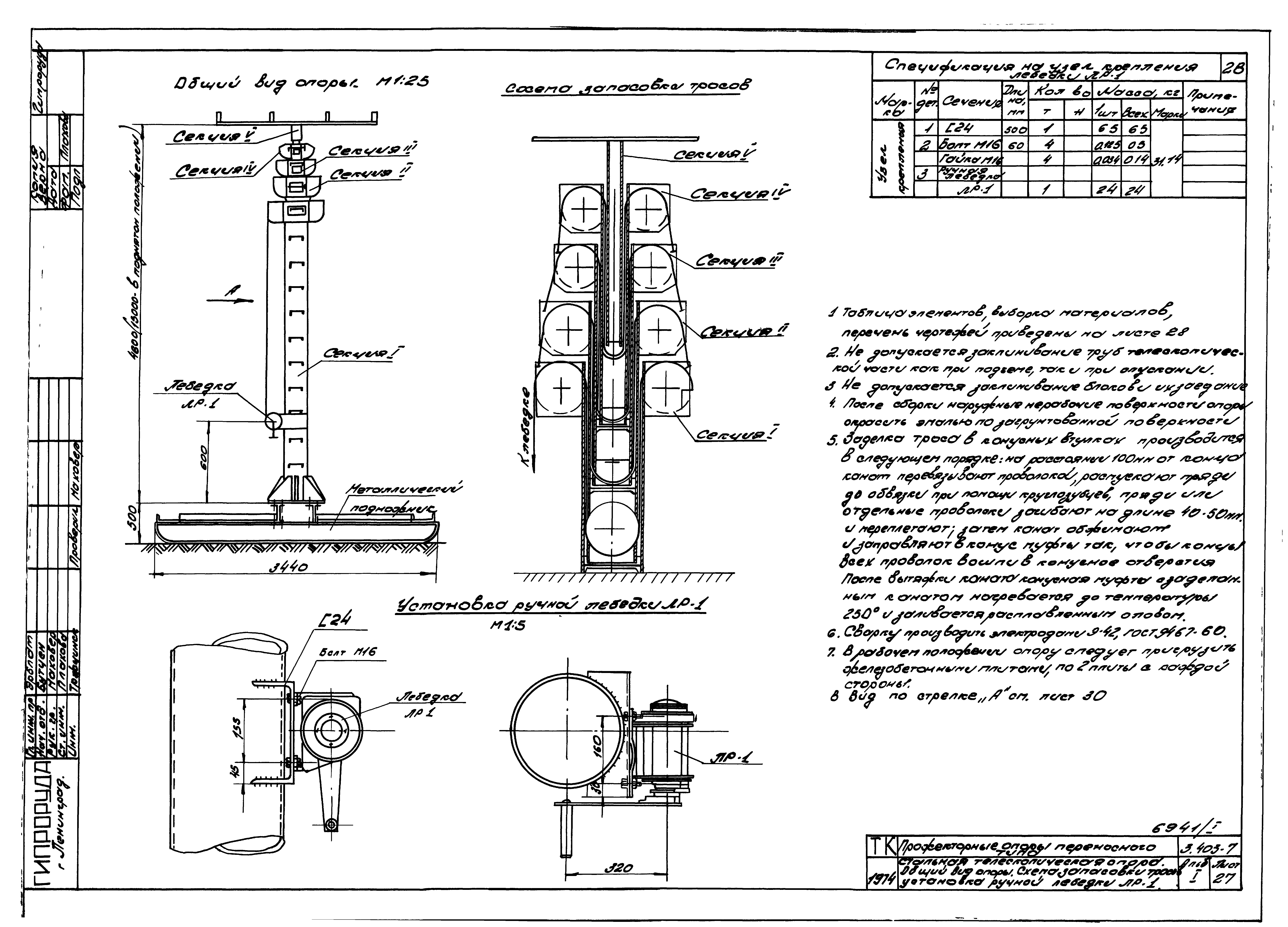 Серия 3.403-7