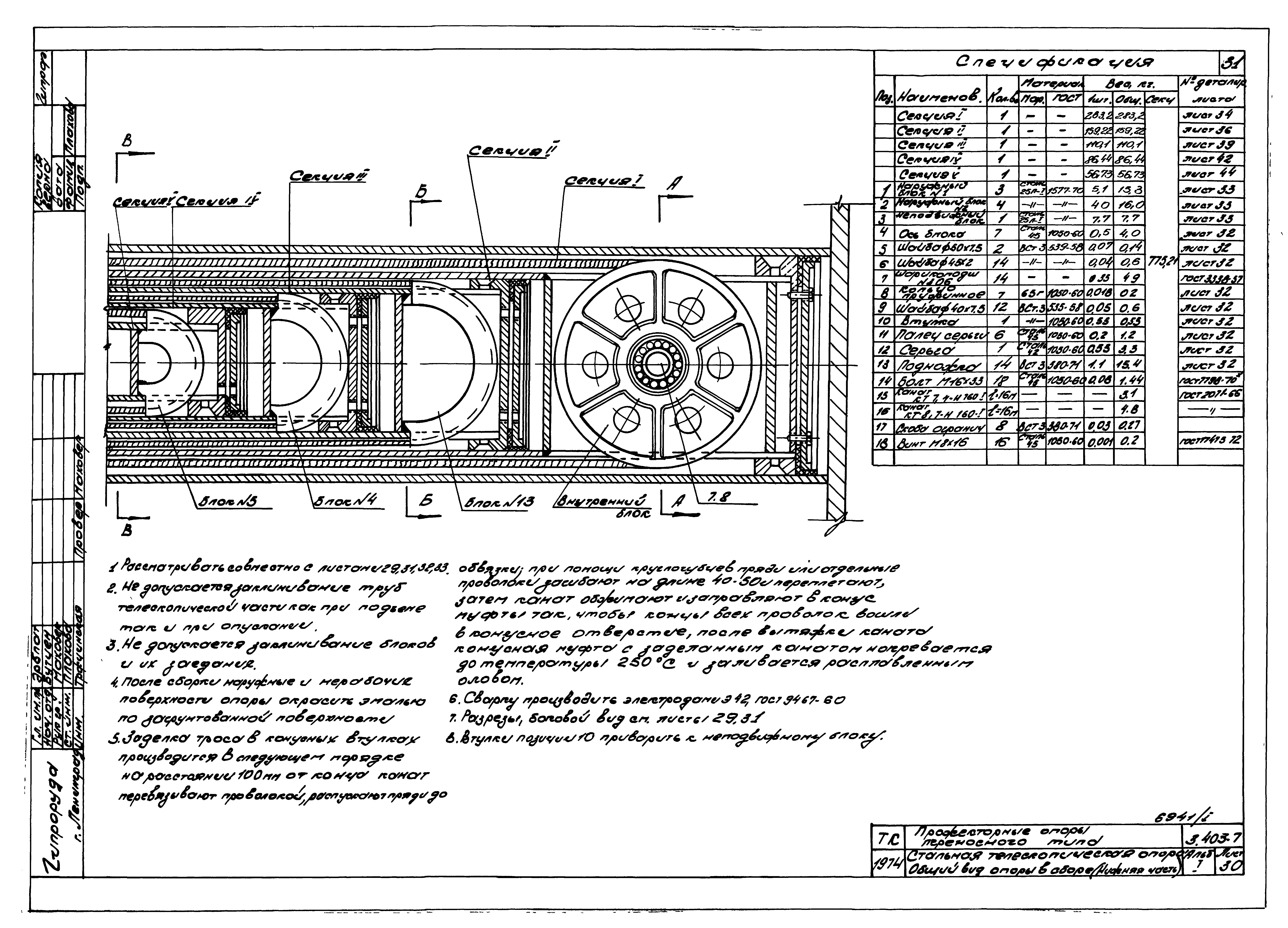 Серия 3.403-7