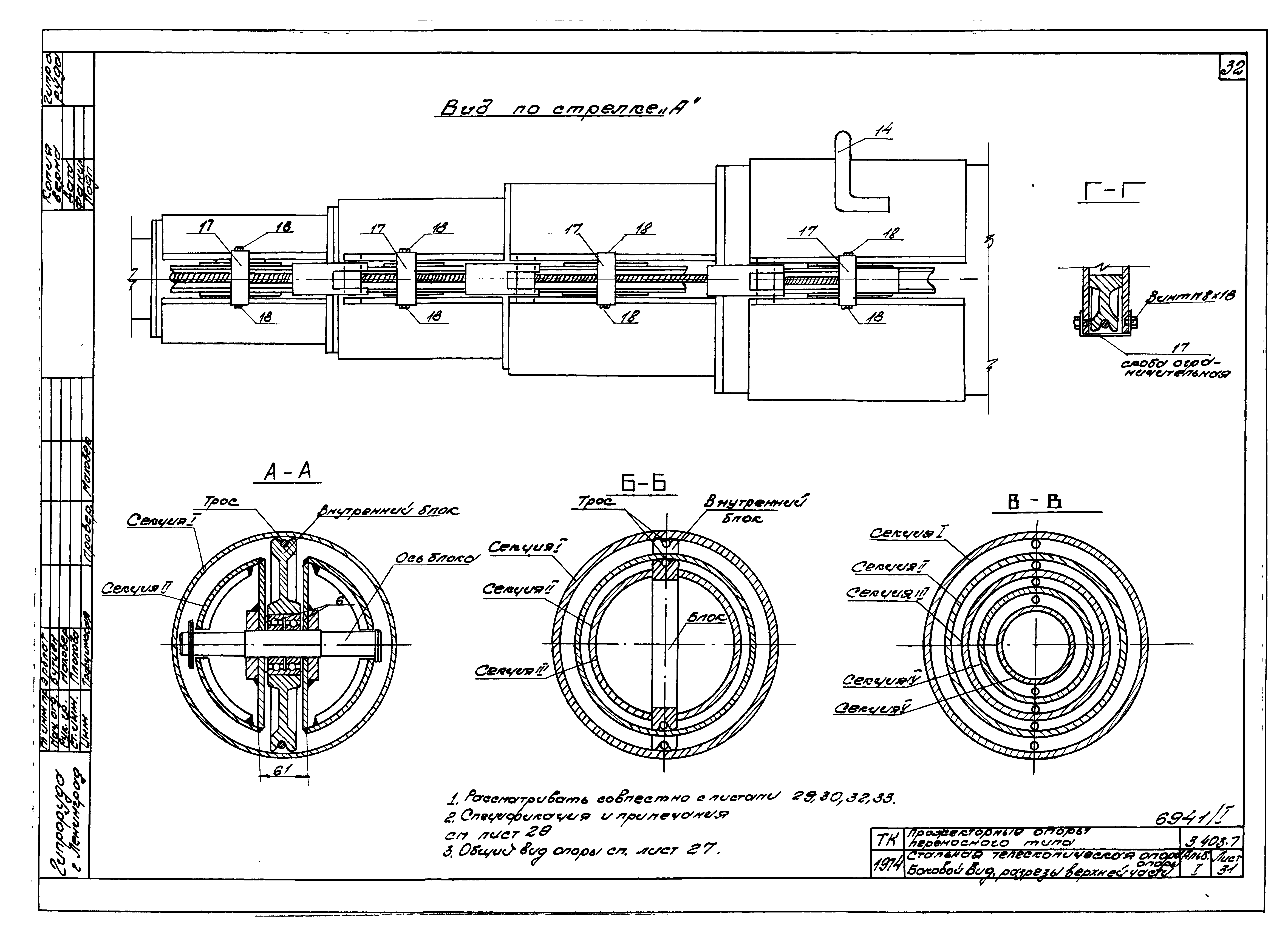 Серия 3.403-7