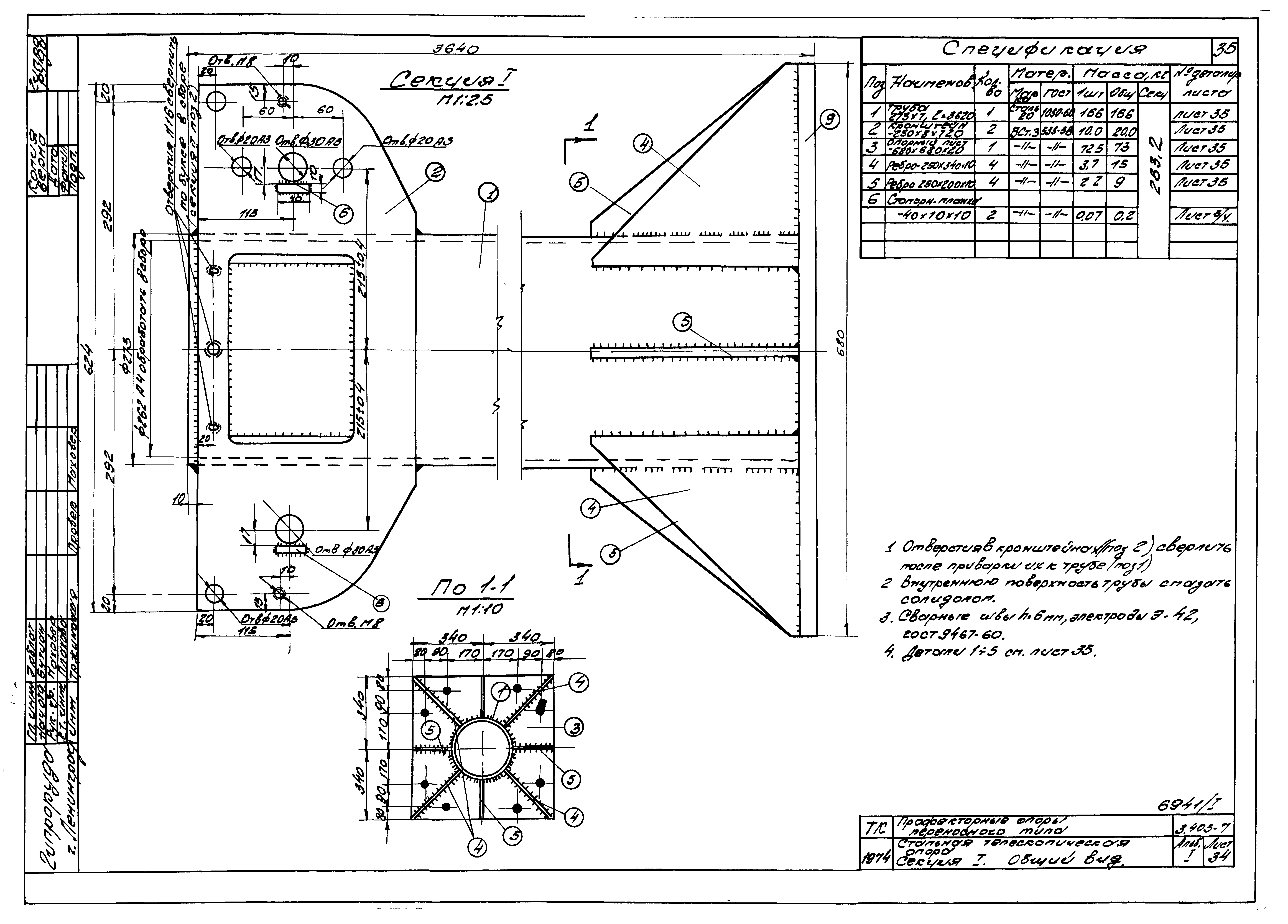 Серия 3.403-7