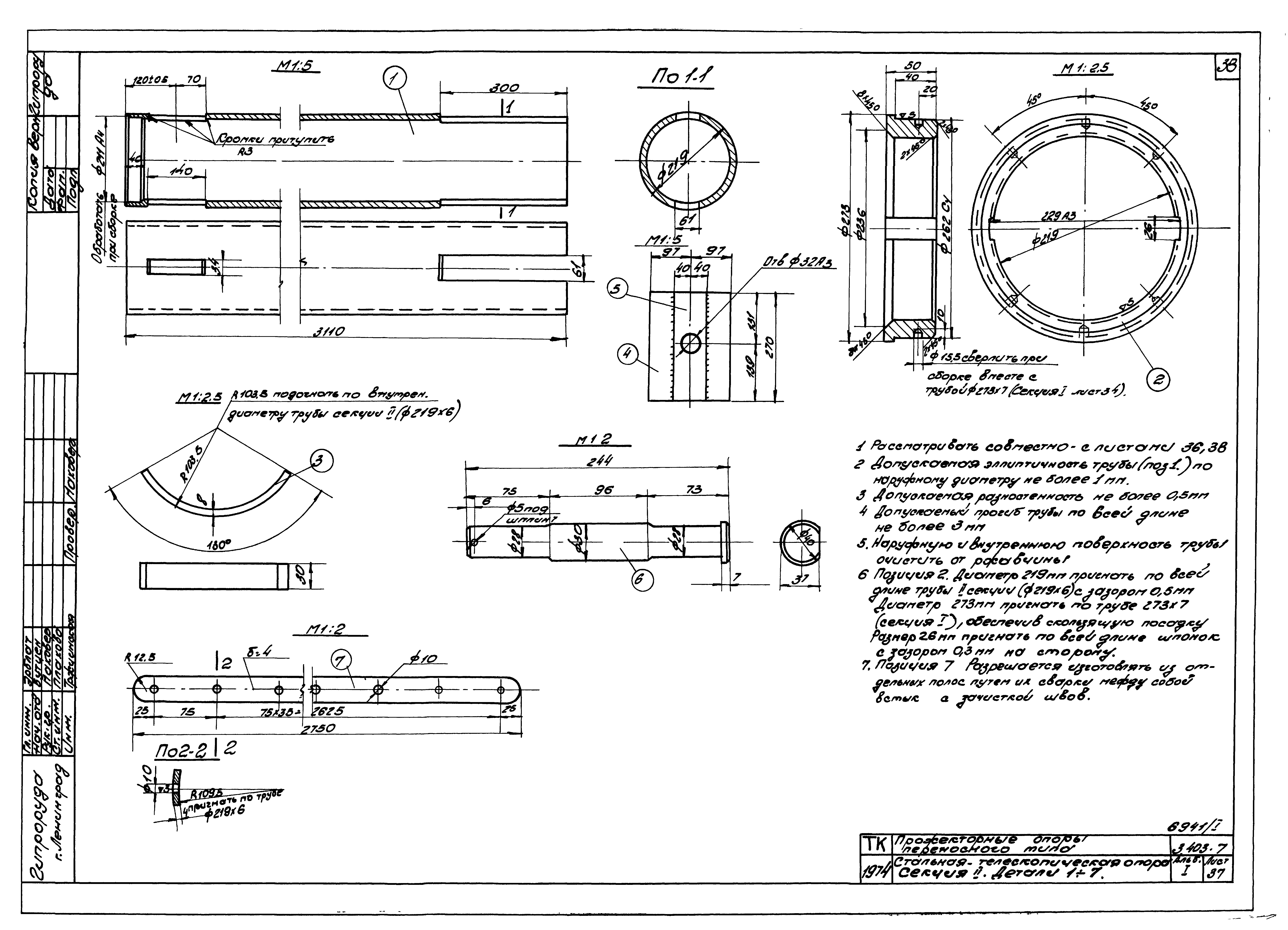 Серия 3.403-7