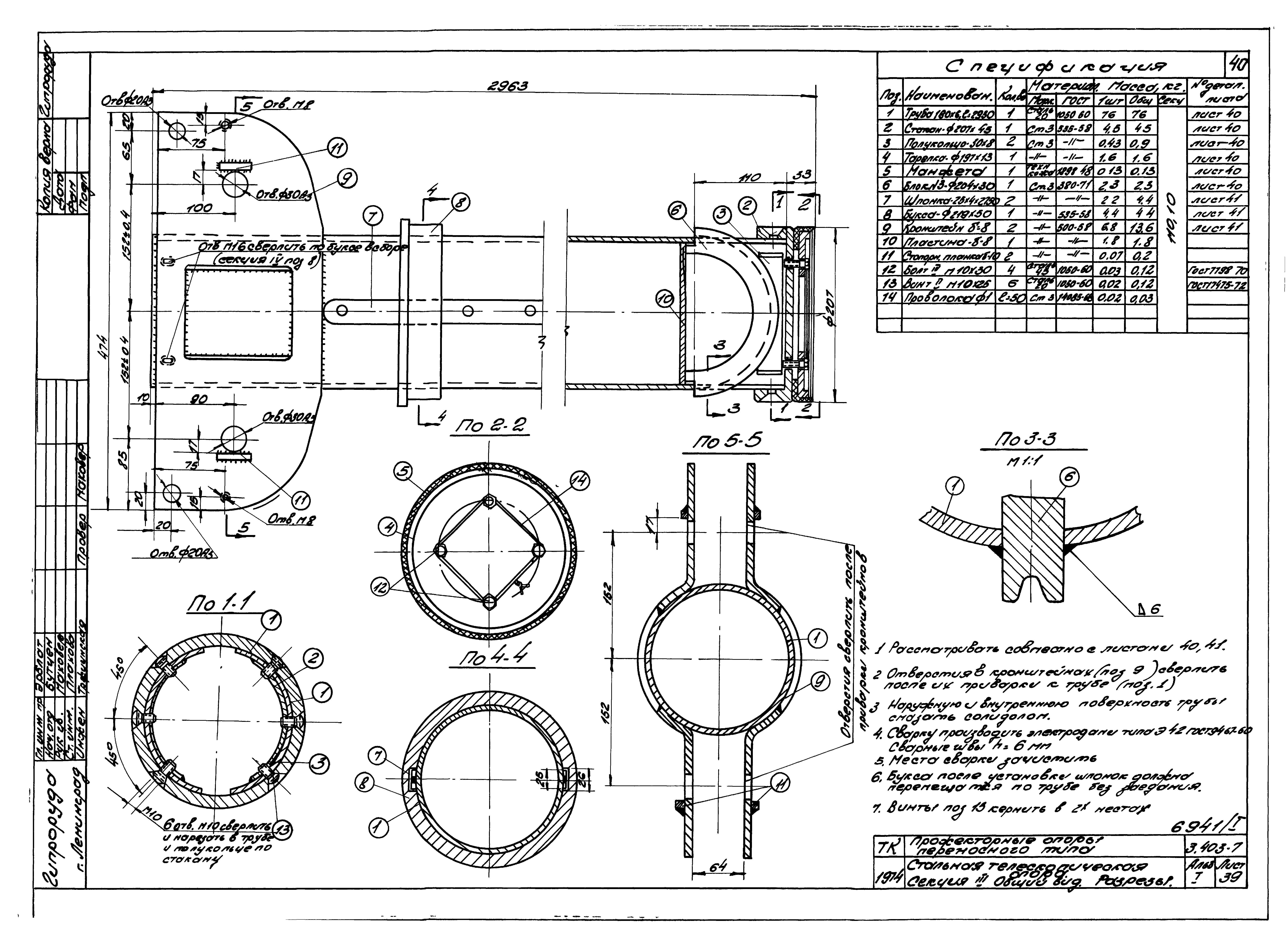 Серия 3.403-7