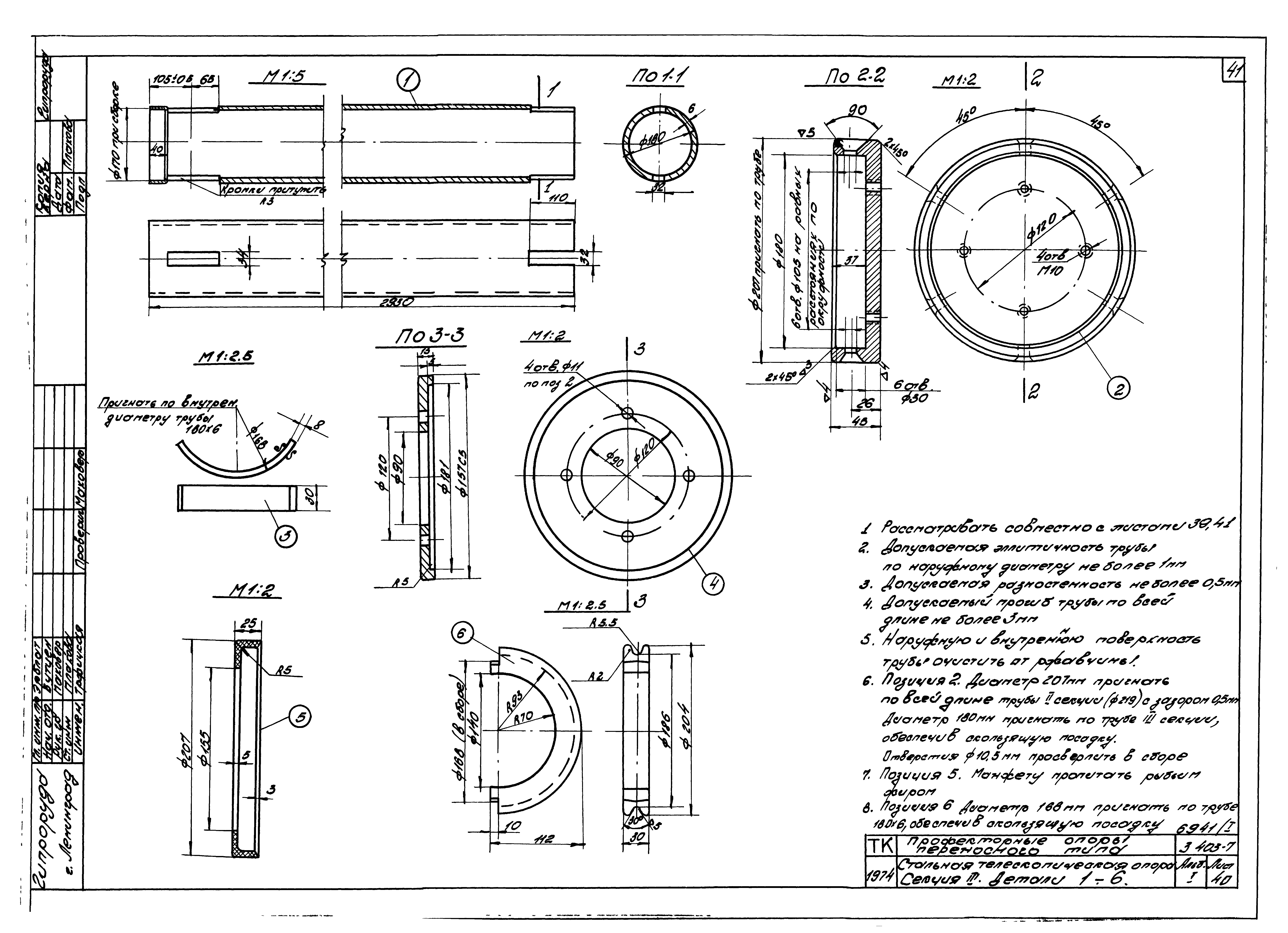 Серия 3.403-7