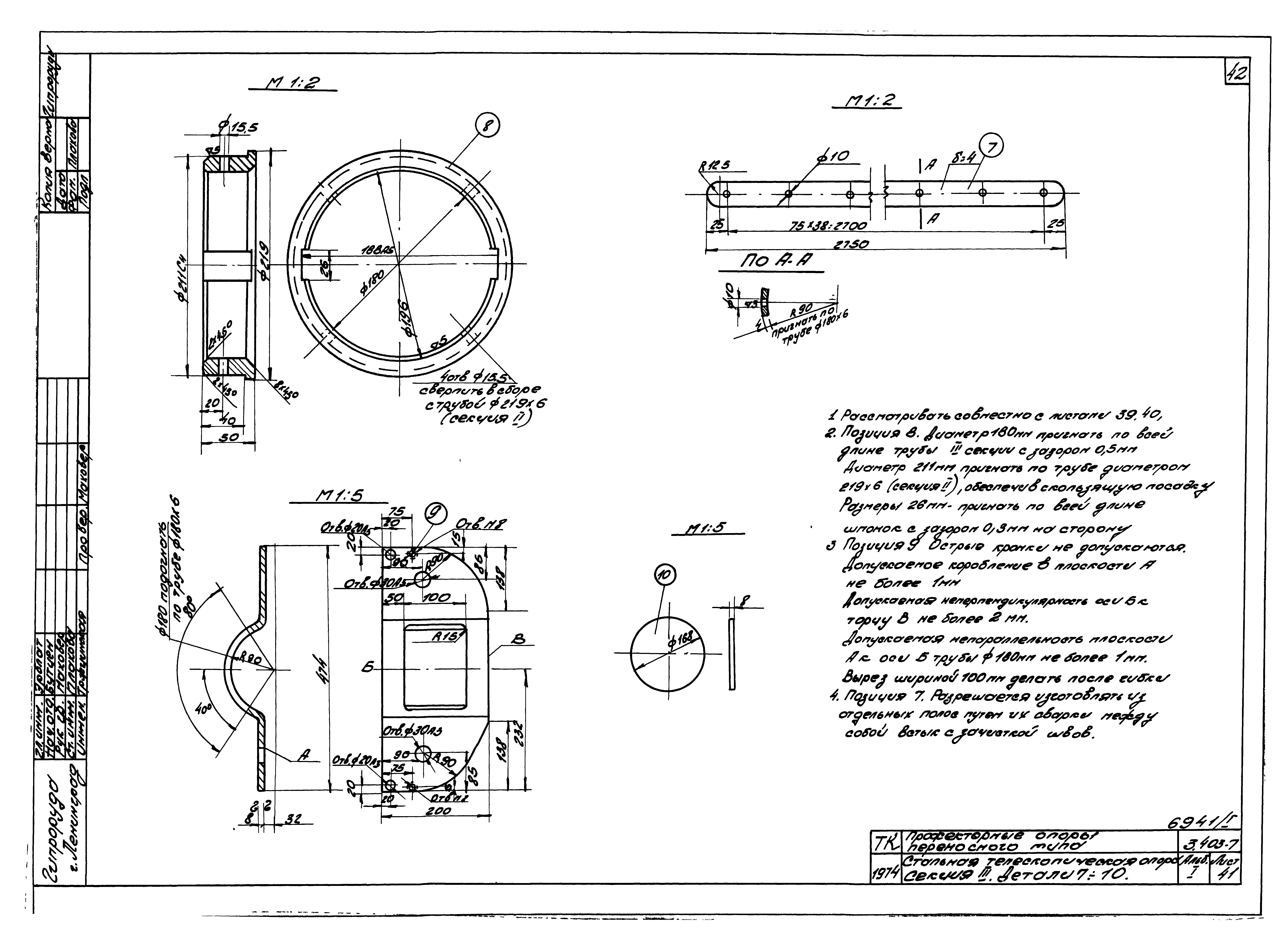 Серия 3.403-7