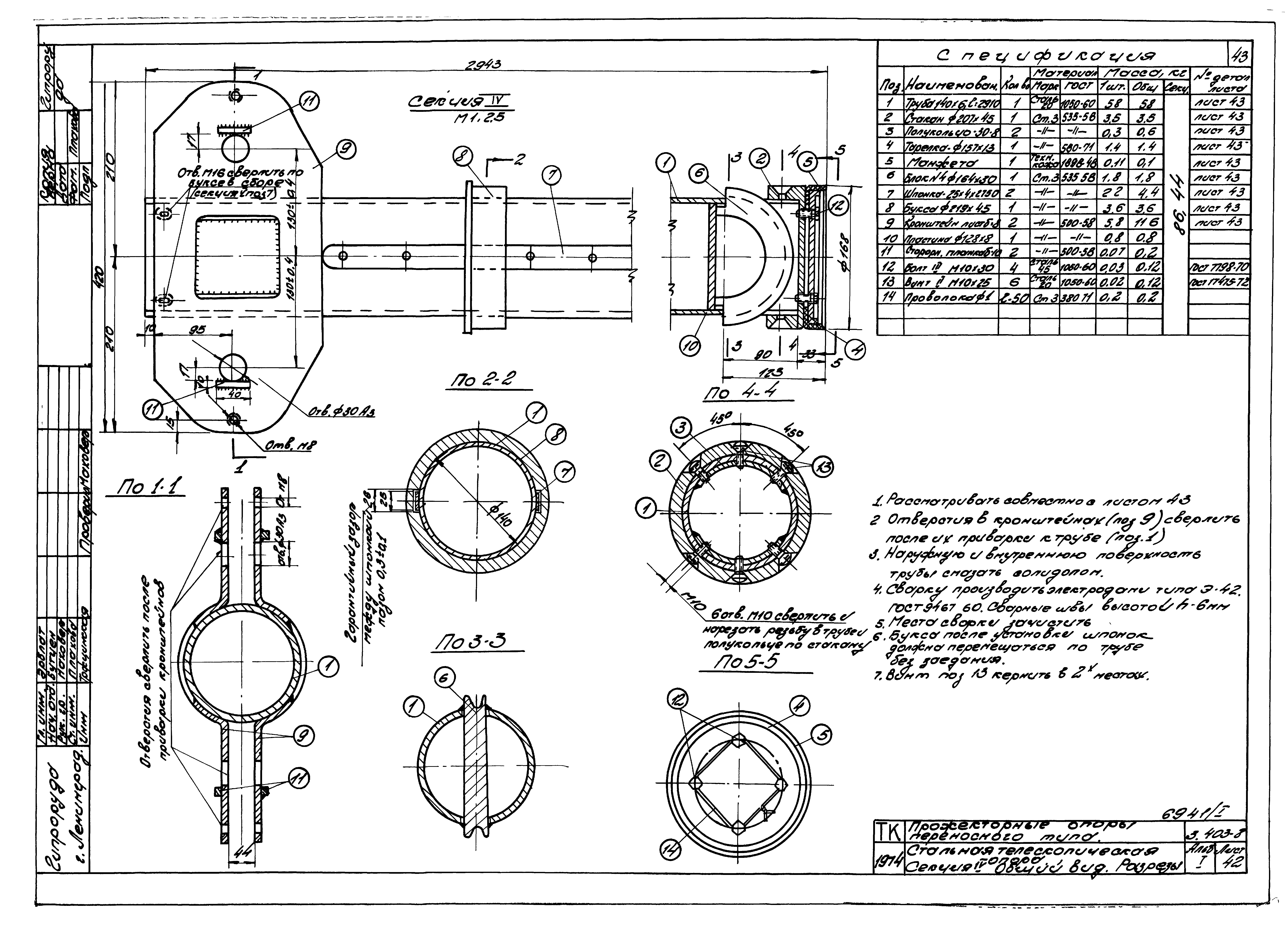 Серия 3.403-7