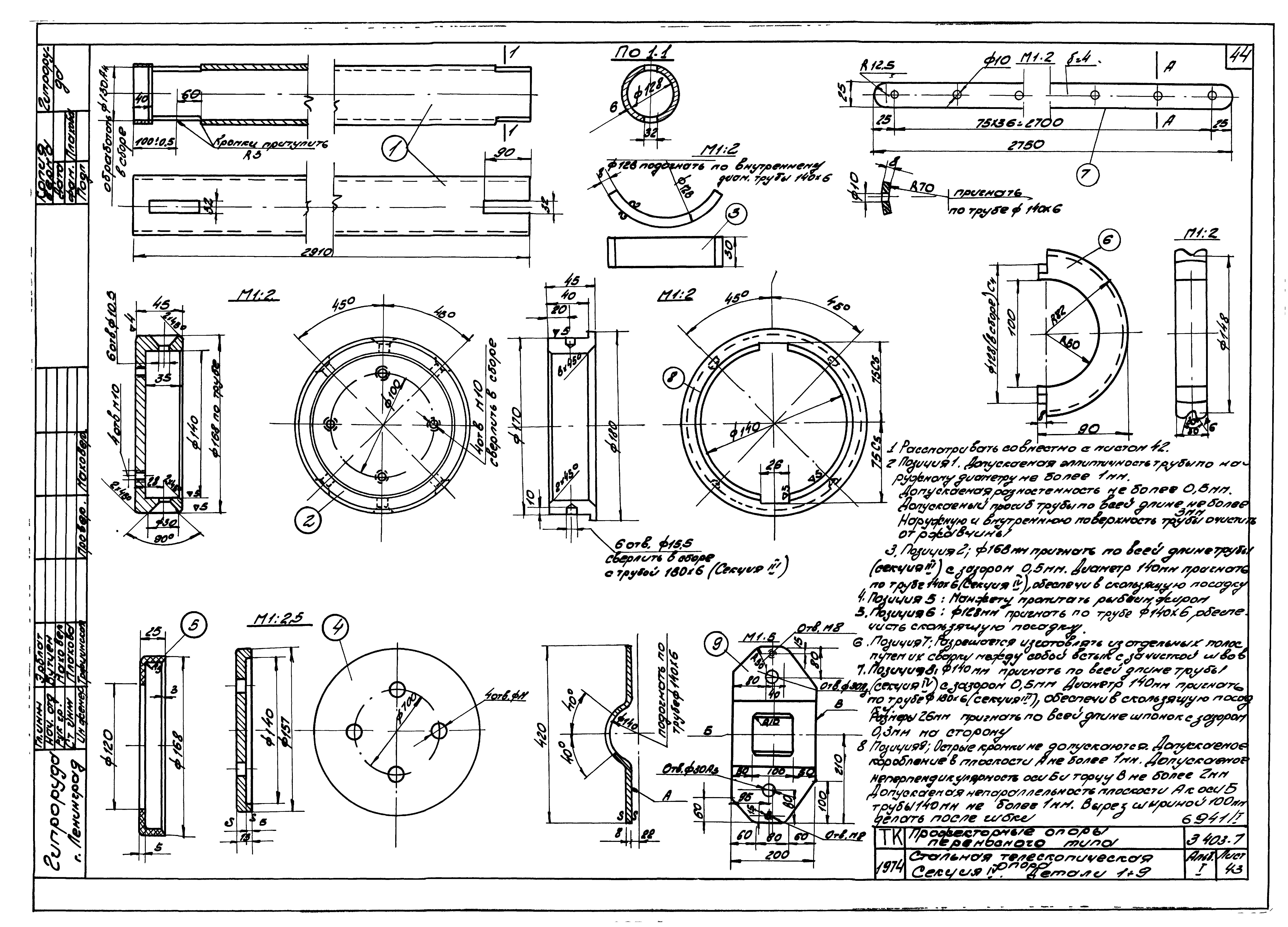 Серия 3.403-7