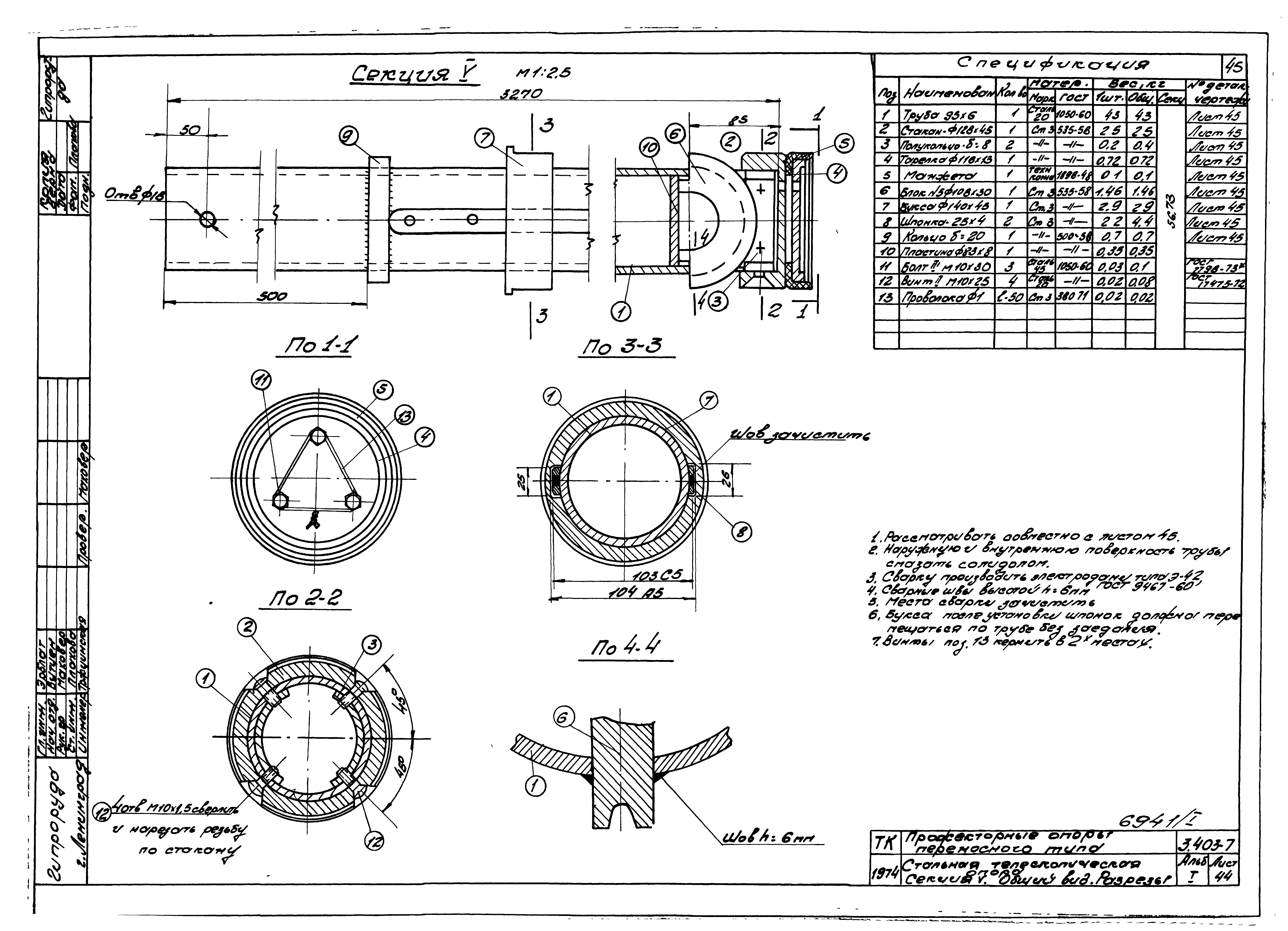 Серия 3.403-7