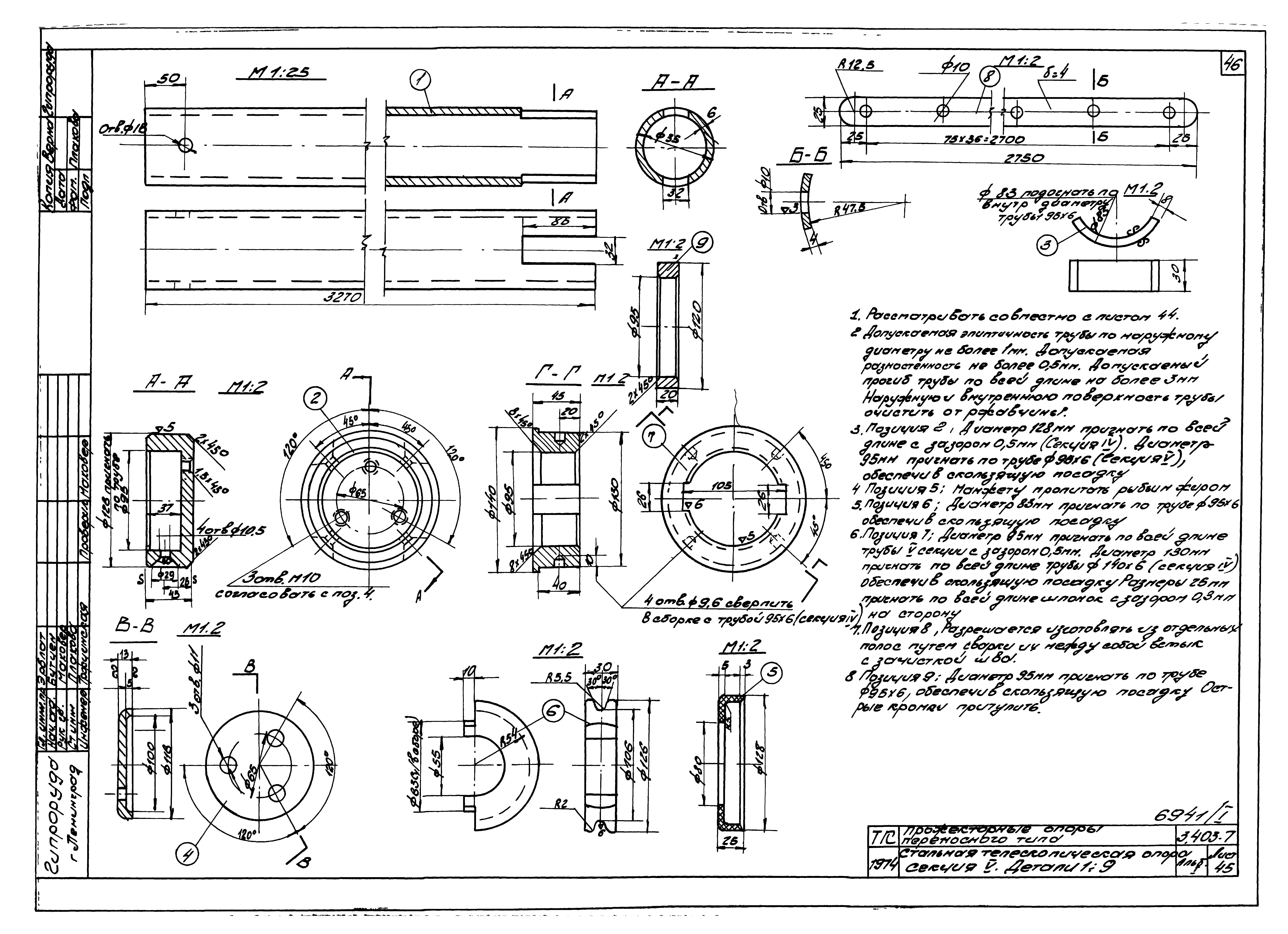 Серия 3.403-7