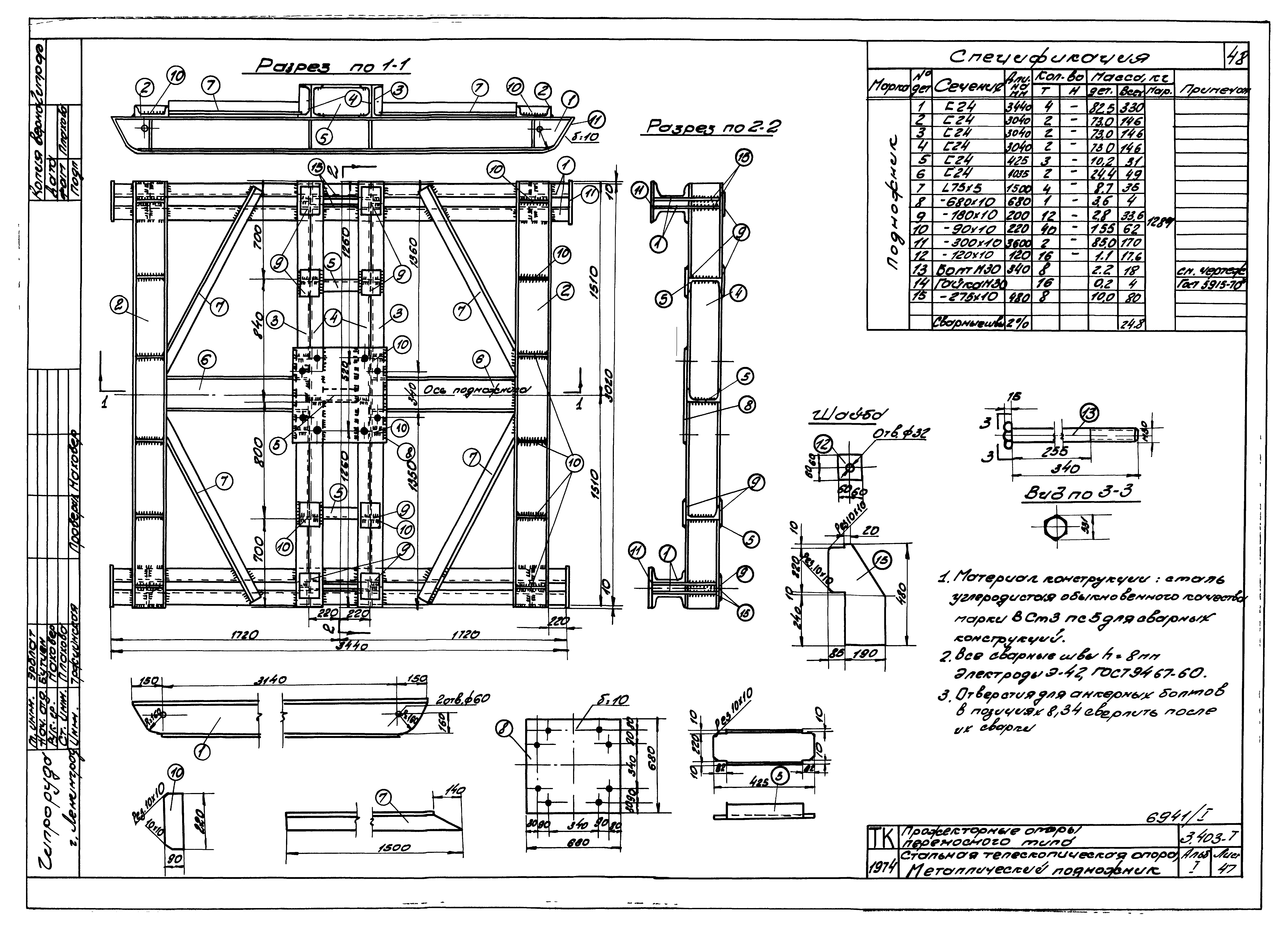 Серия 3.403-7